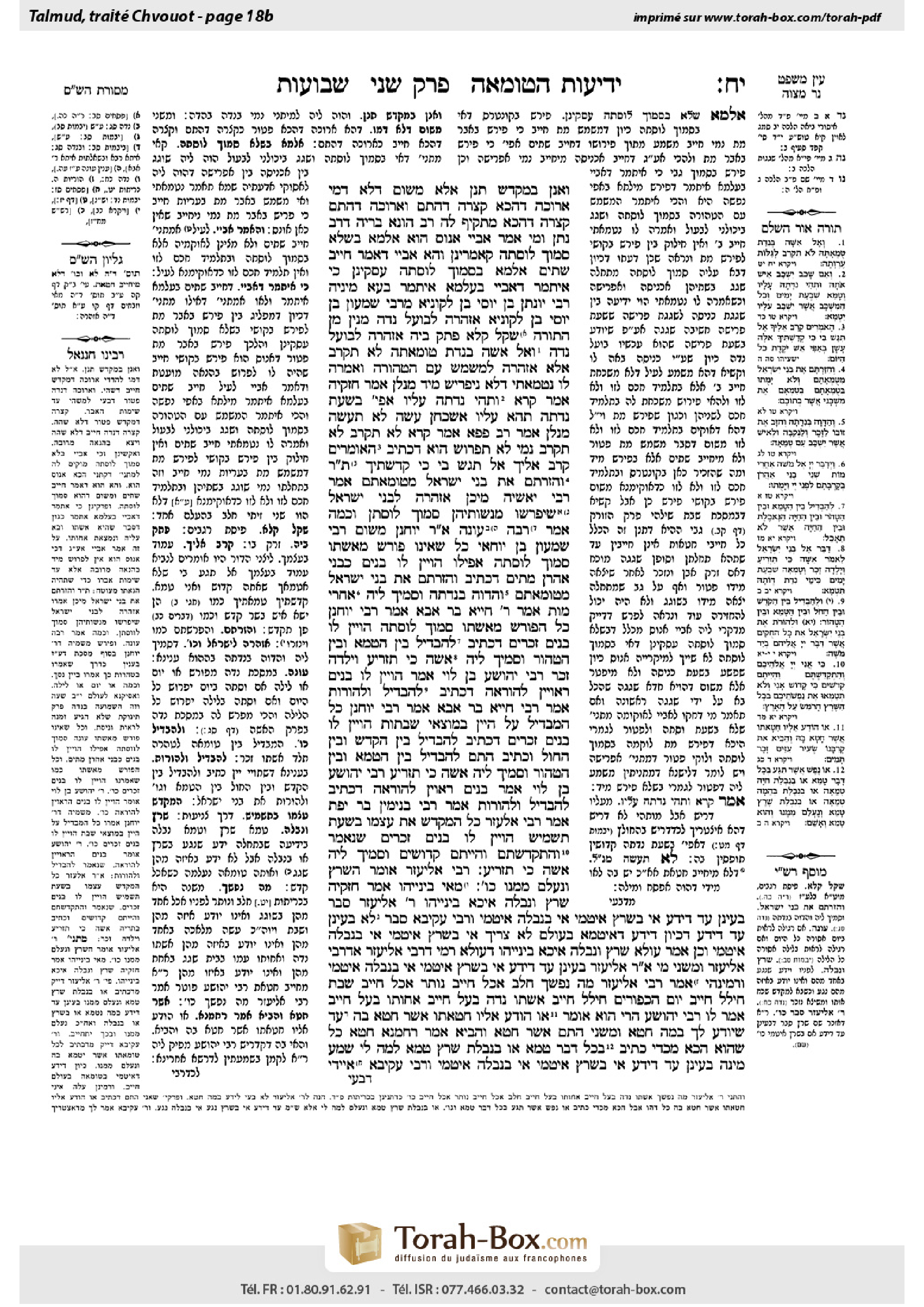 Torah-Box scan of Shevuot 18b