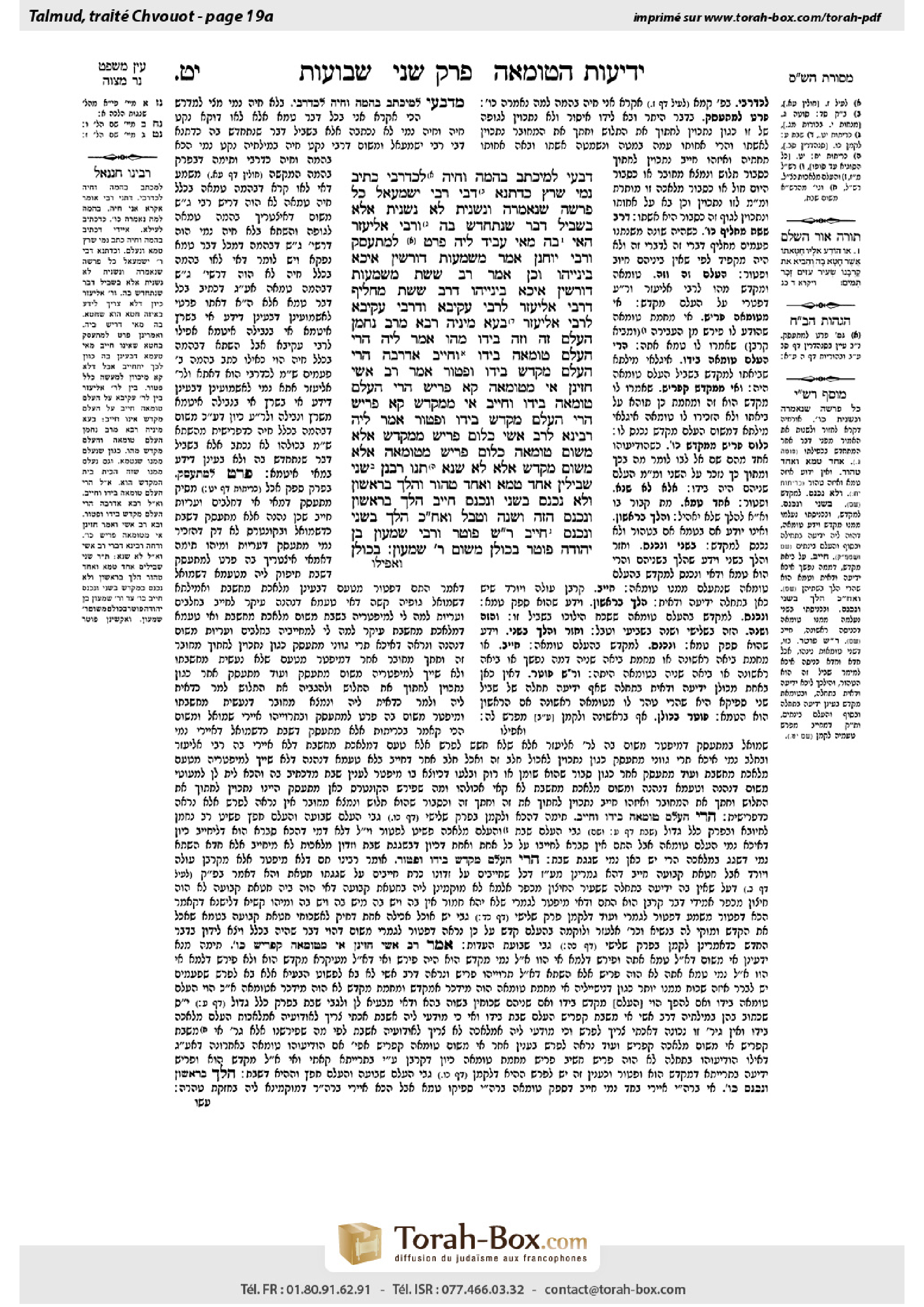 Torah-Box scan of Shevuot 19a