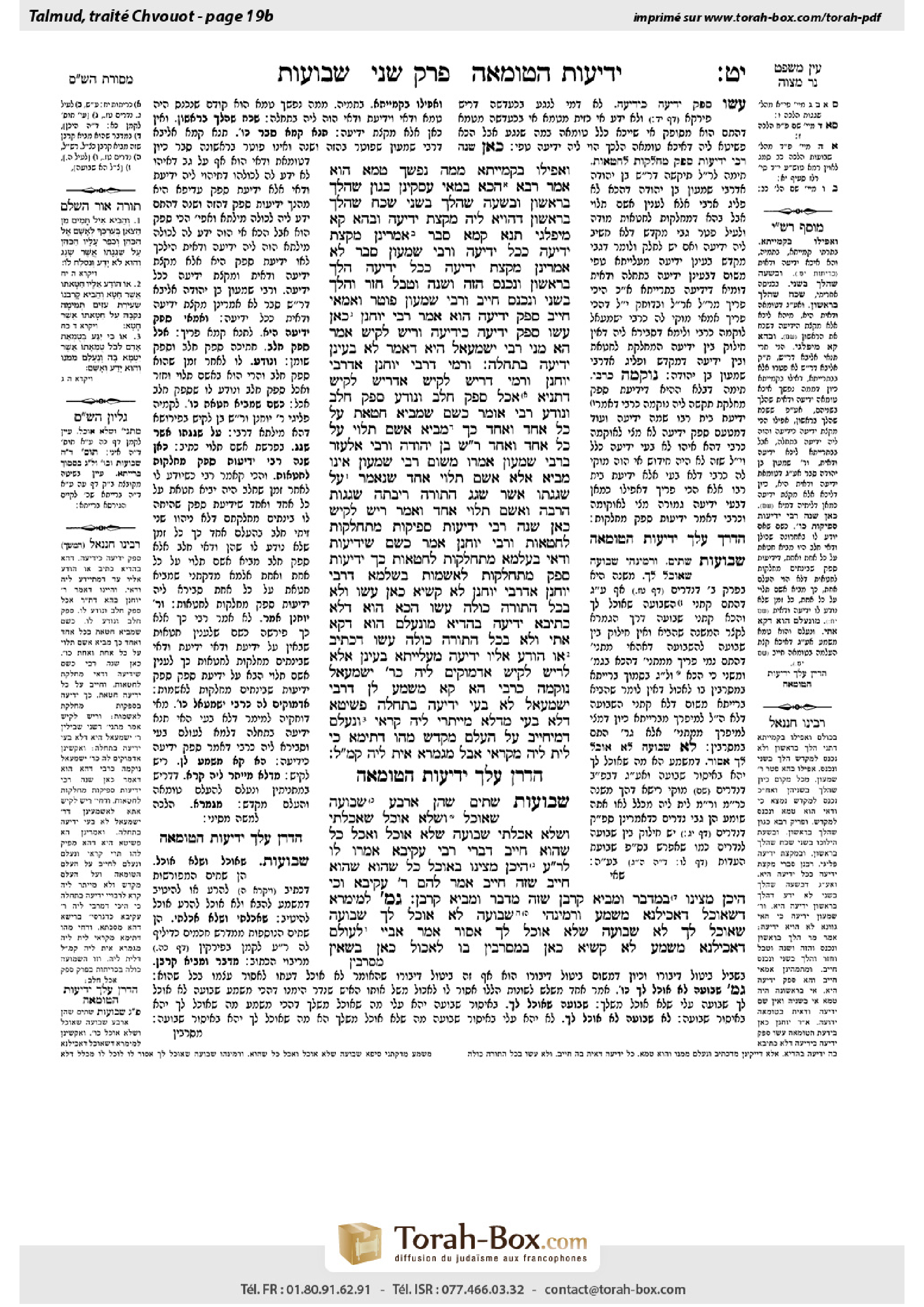 Torah-Box scan of Shevuot 19b