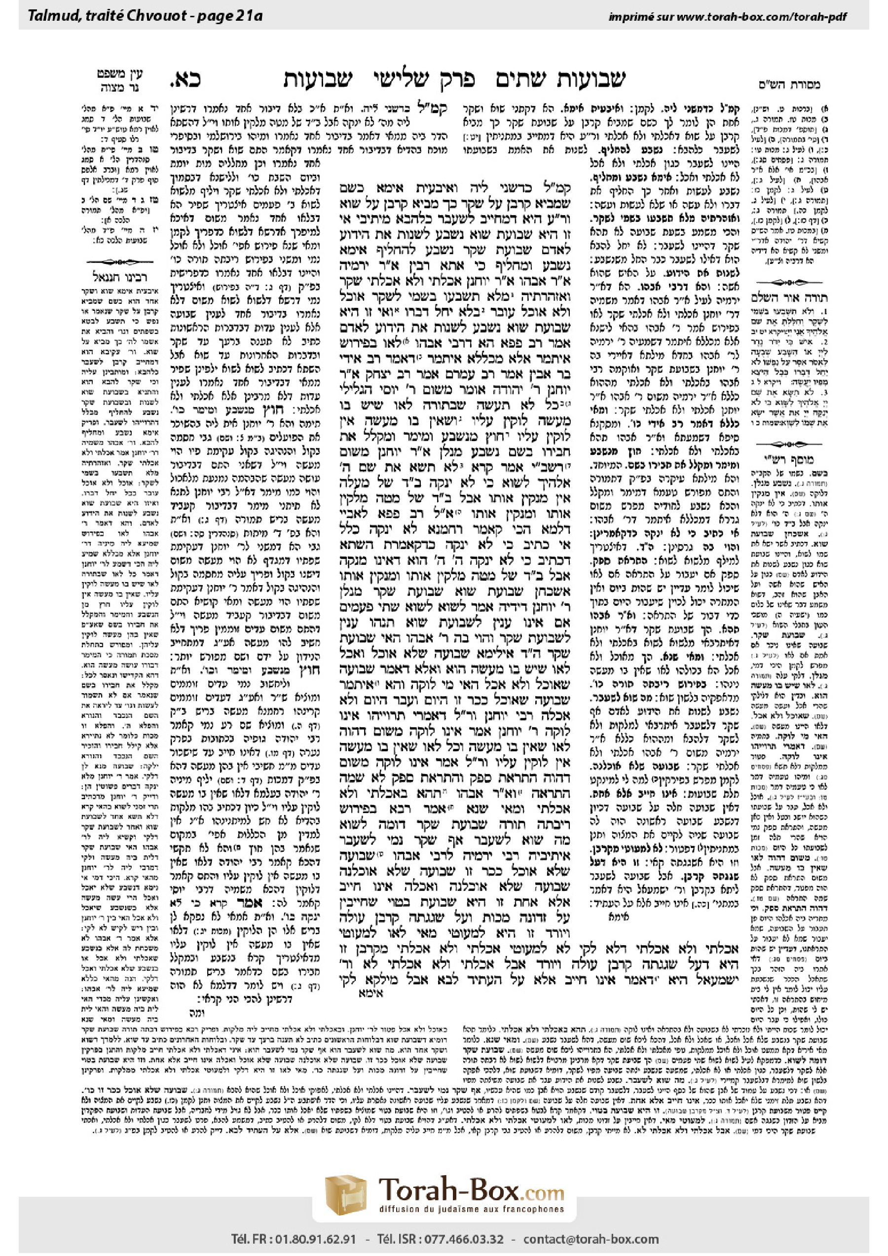 Torah-Box scan of Shevuot 21a