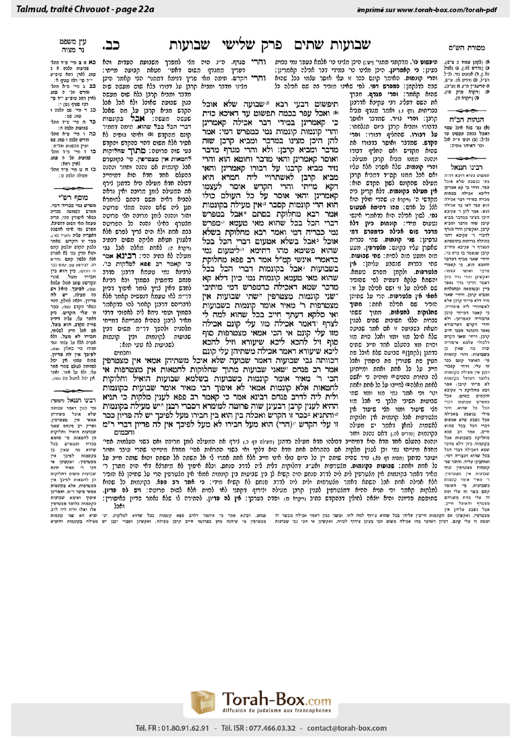 Torah-Box scan of Shevuot 22a