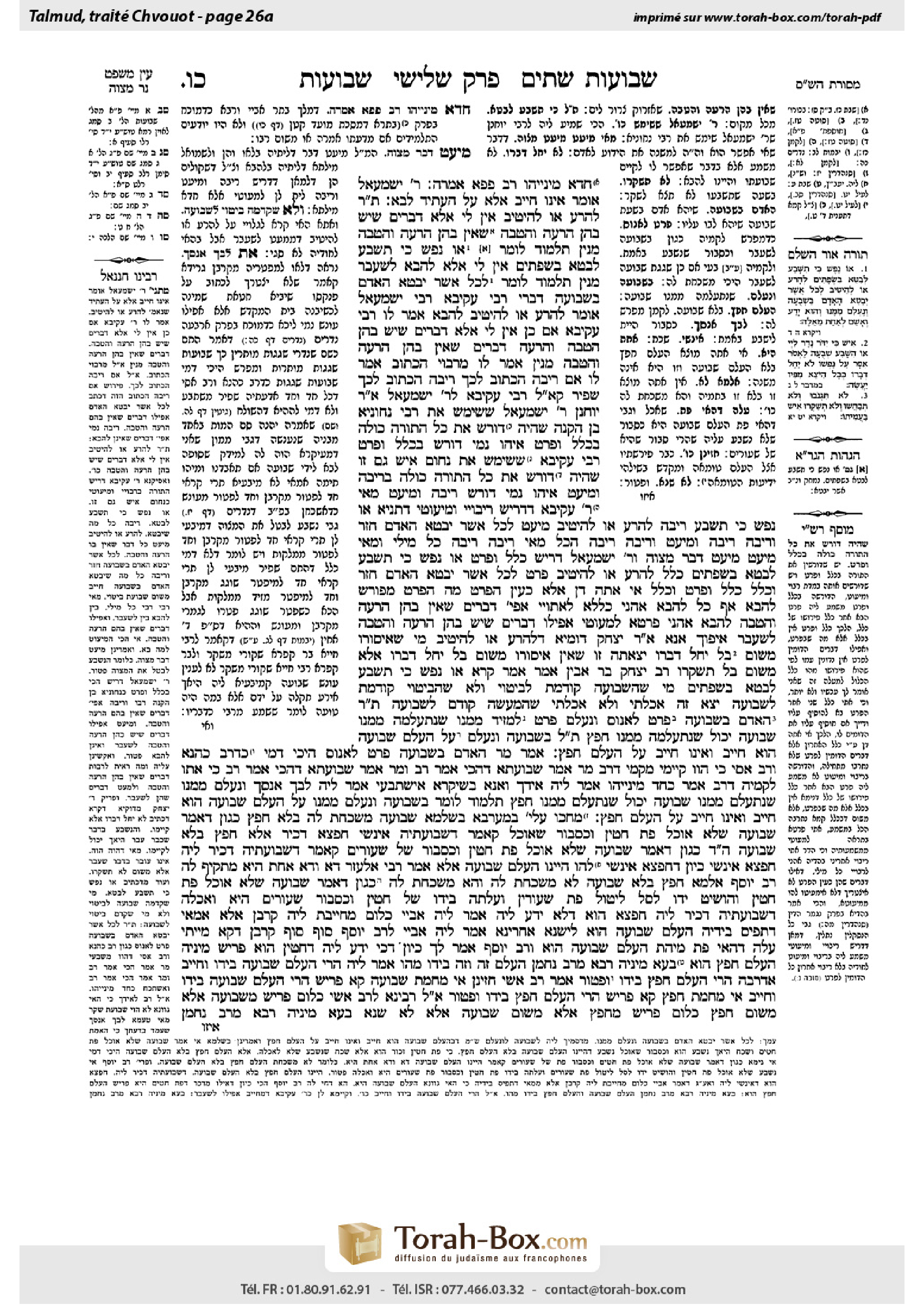 Torah-Box scan of Shevuot 26a