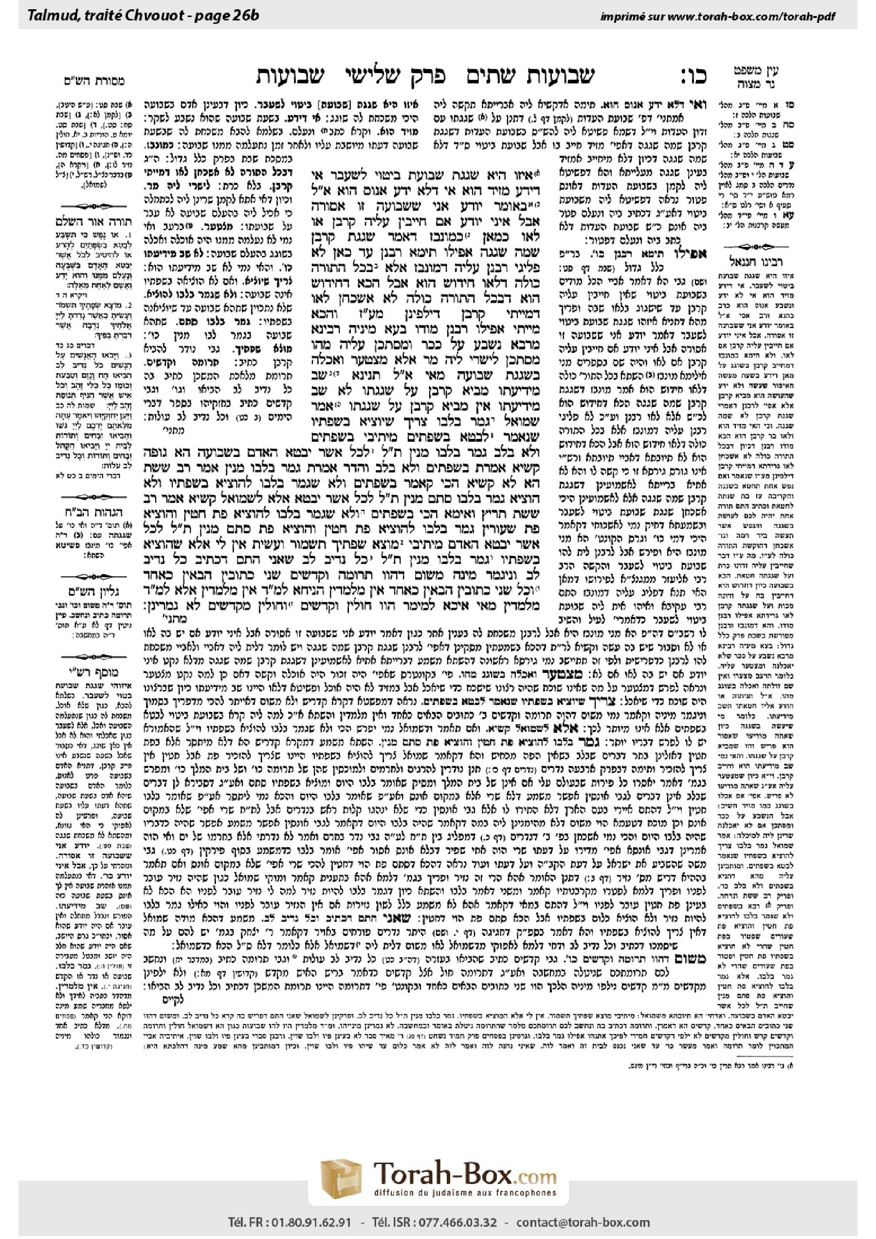 Torah-Box scan of Shevuot 26b