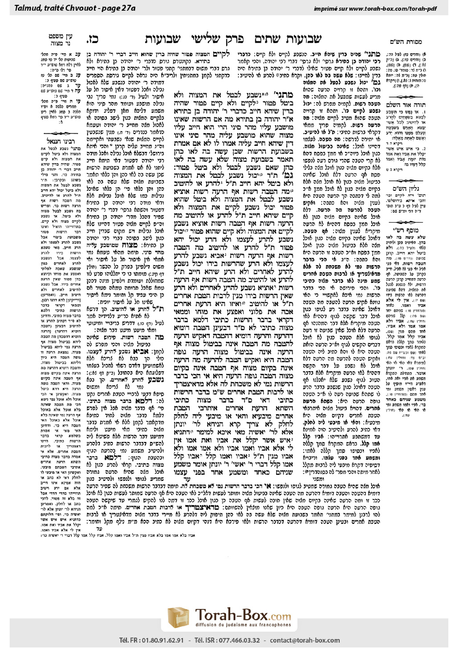 Torah-Box scan of Shevuot 27a