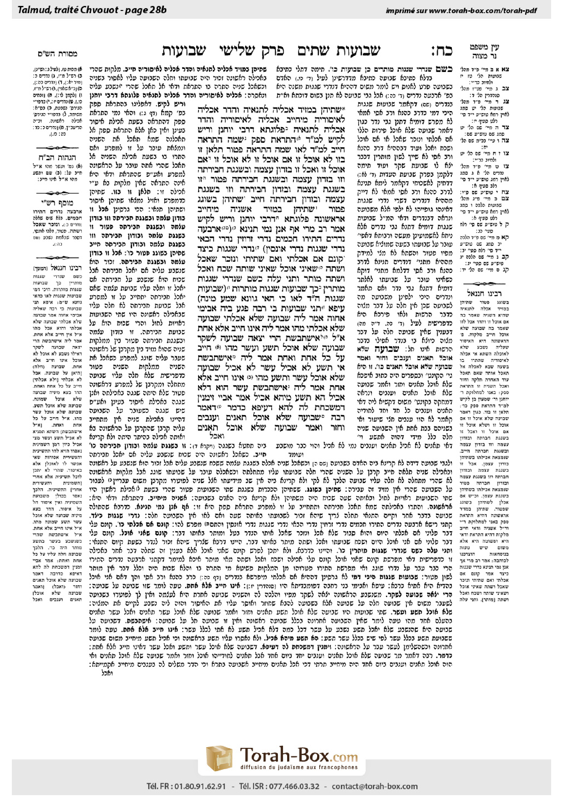 Torah-Box scan of Shevuot 28b