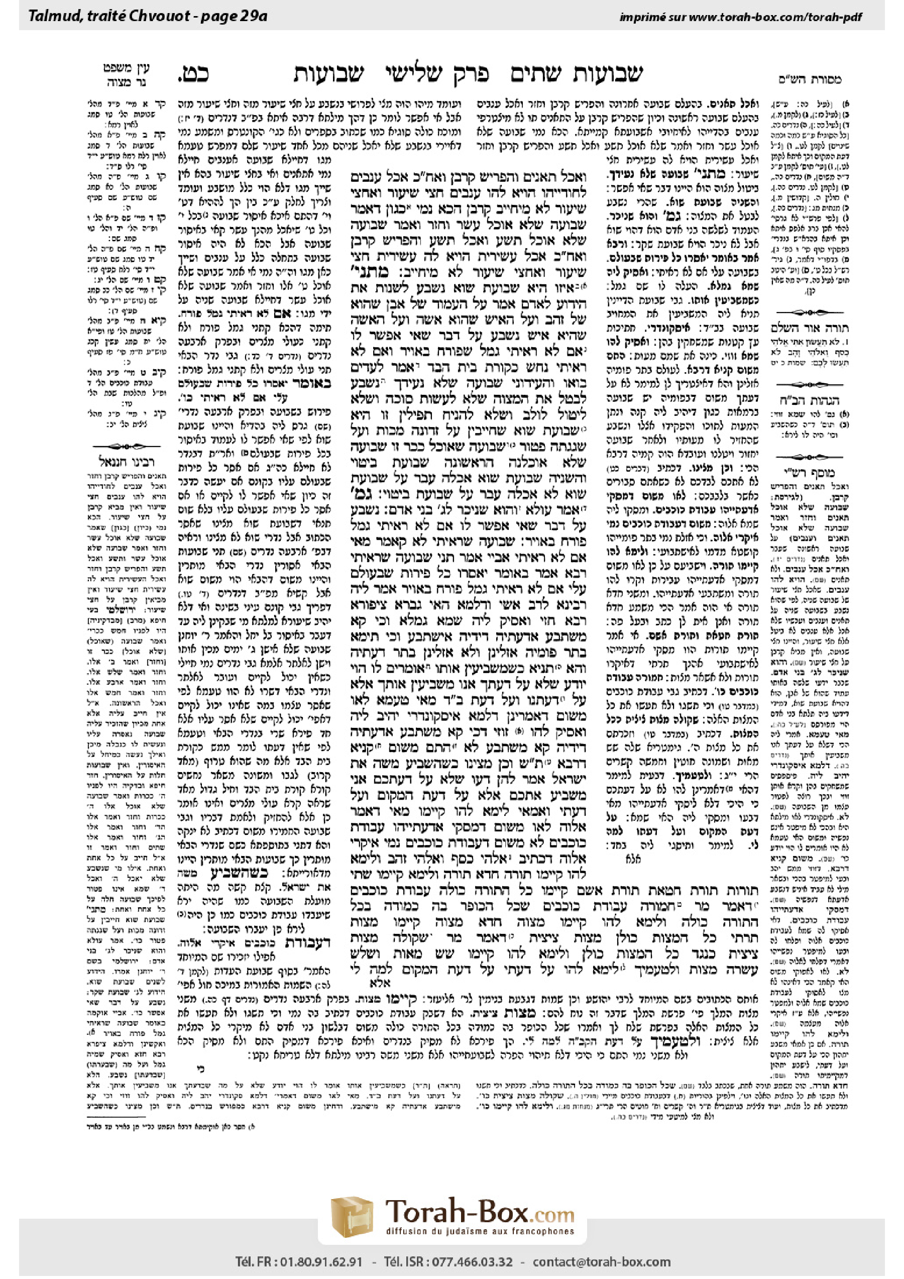 Torah-Box scan of Shevuot 29a