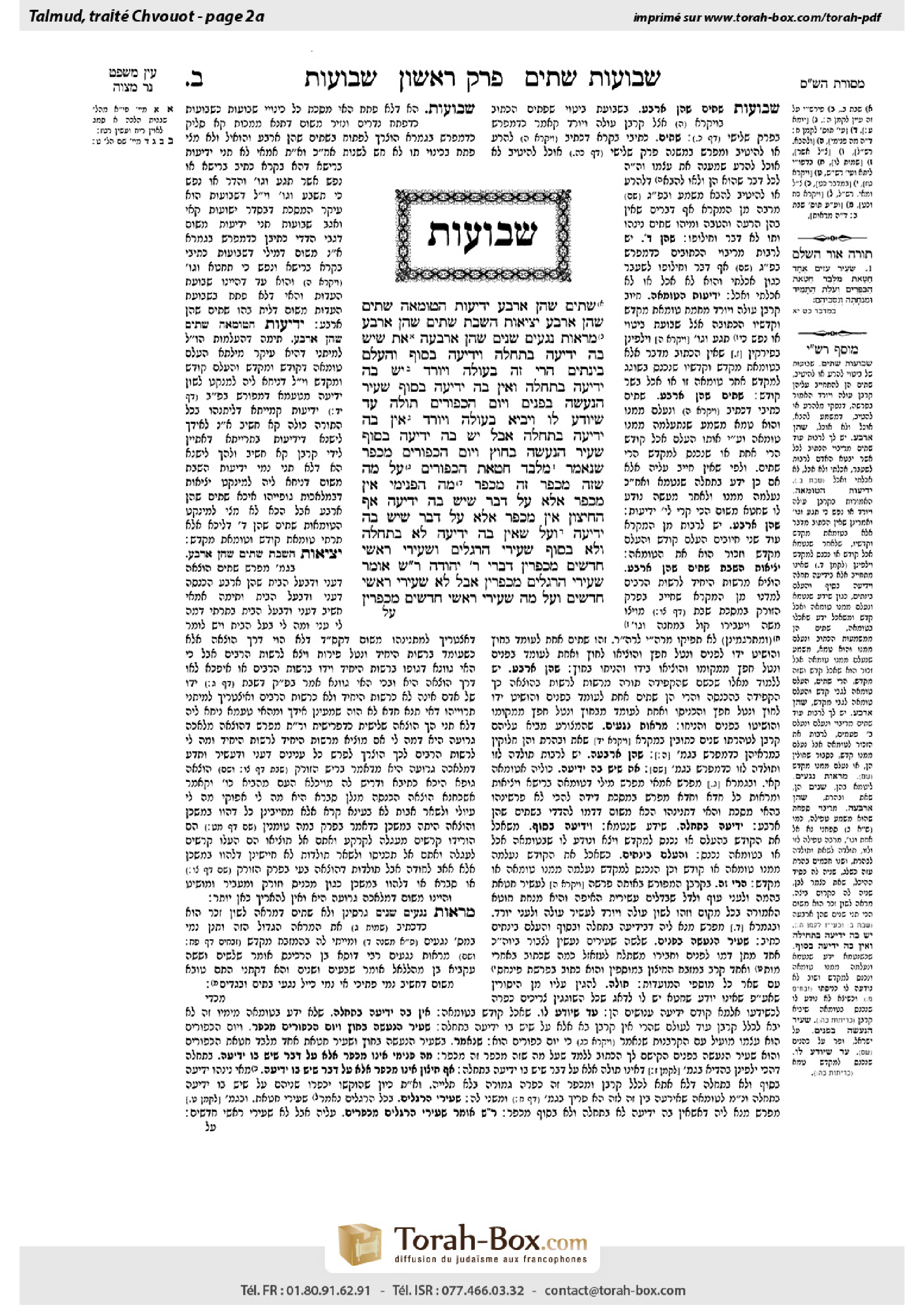 Torah-Box scan of Shevuot 2a