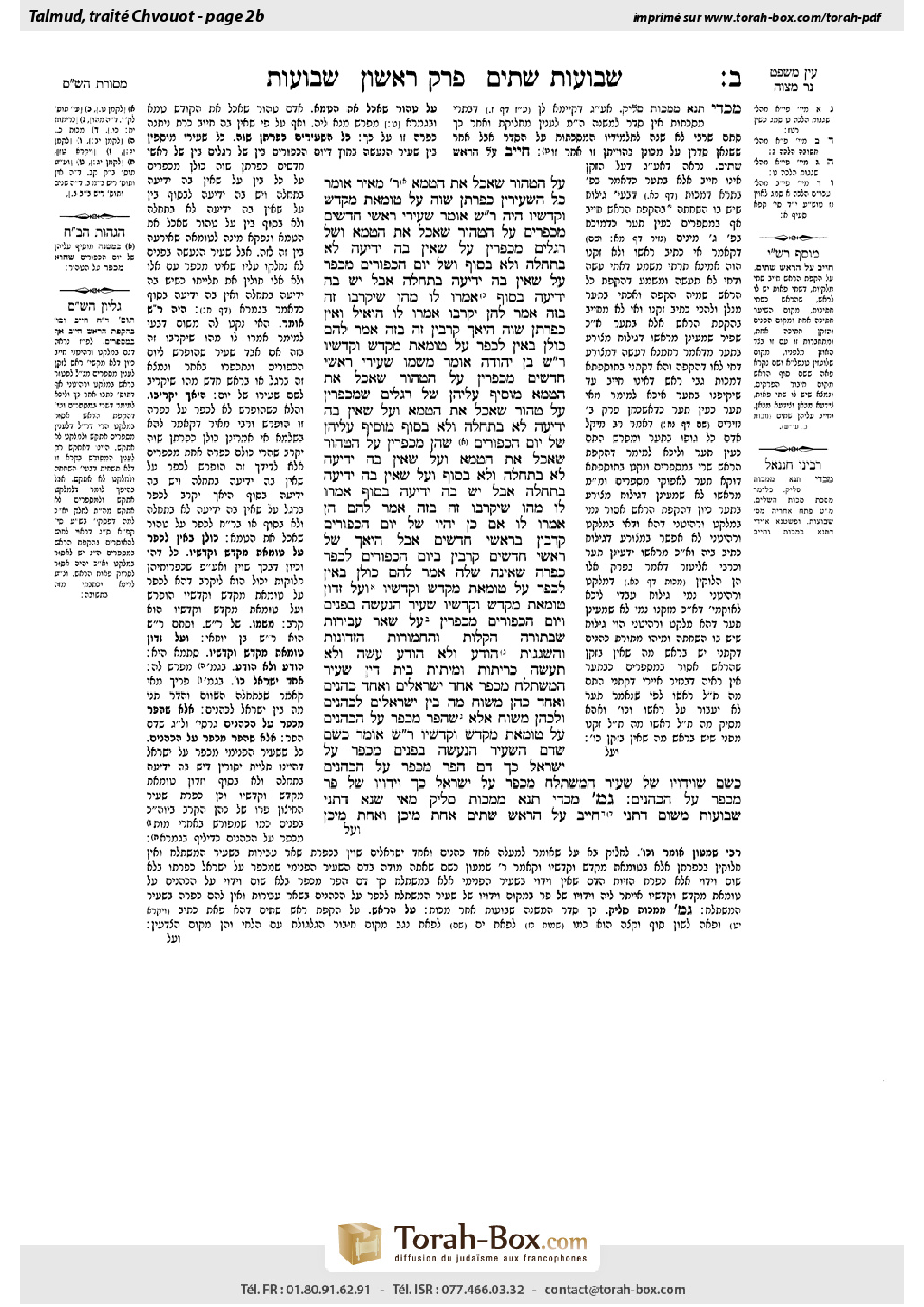 Torah-Box scan of Shevuot 2b