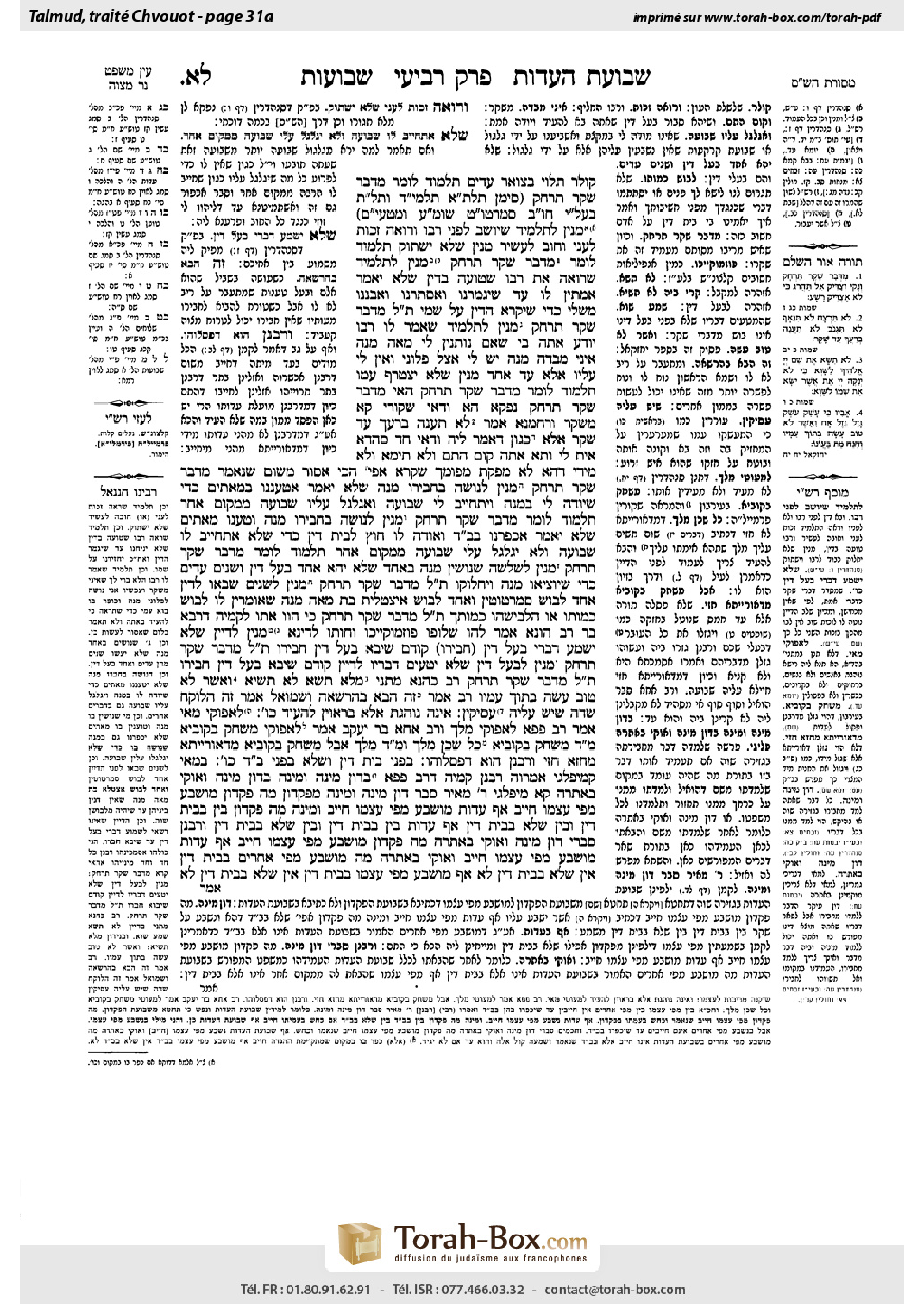 Torah-Box scan of Shevuot 31a