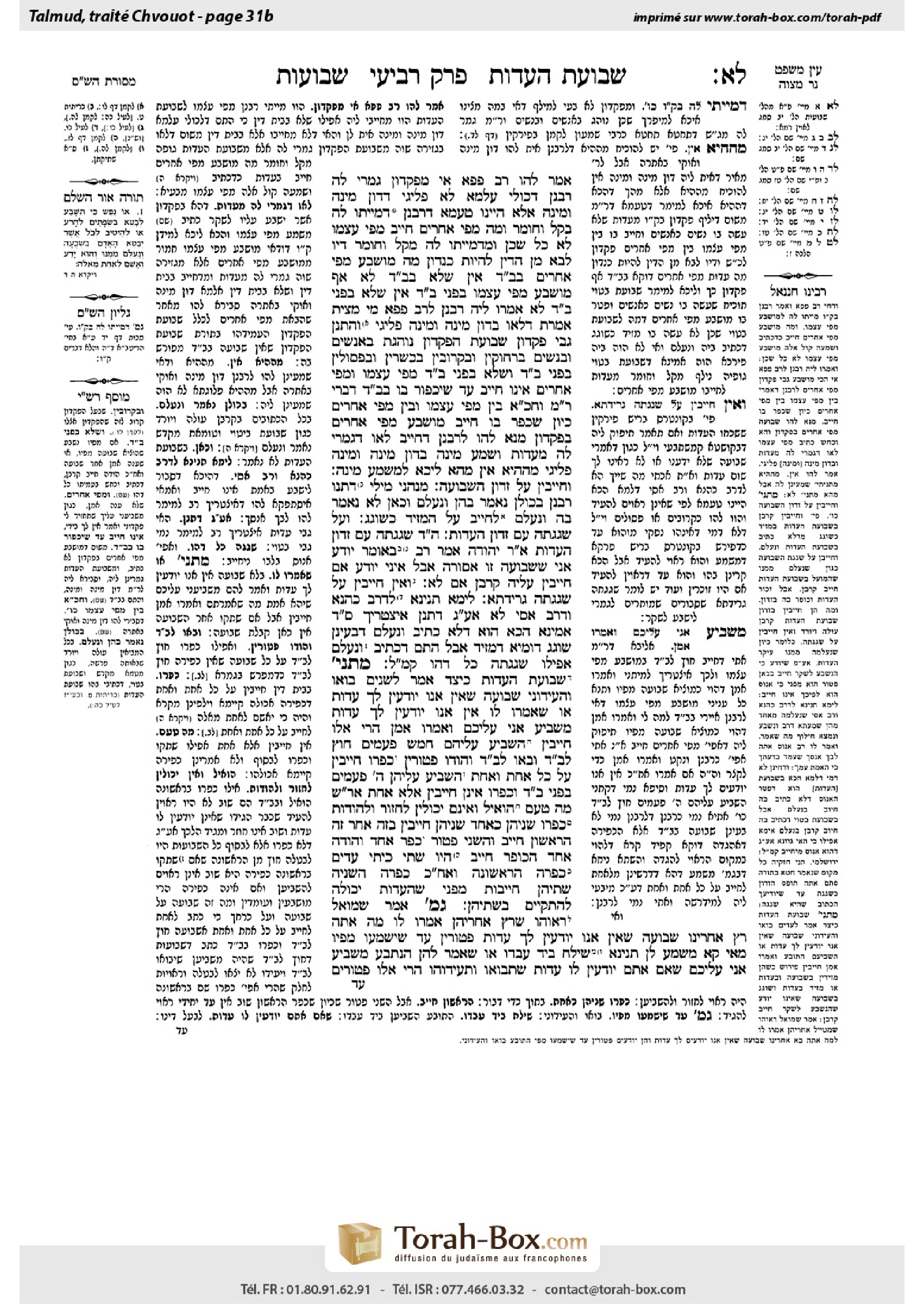 Torah-Box scan of Shevuot 31b
