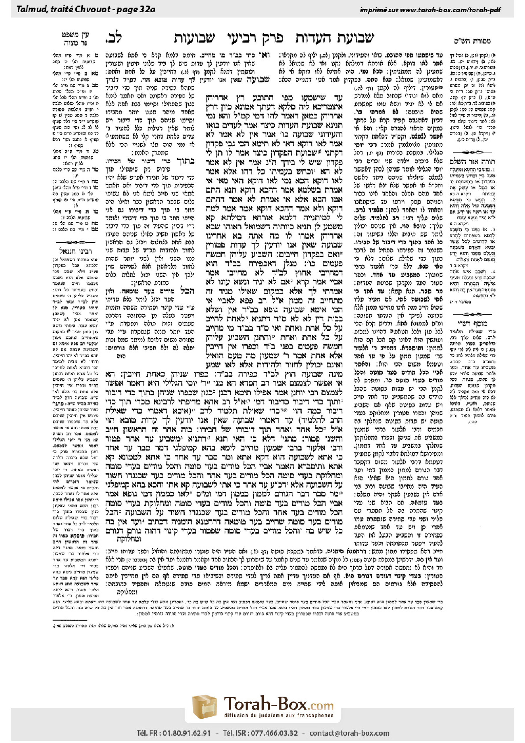Torah-Box scan of Shevuot 32a
