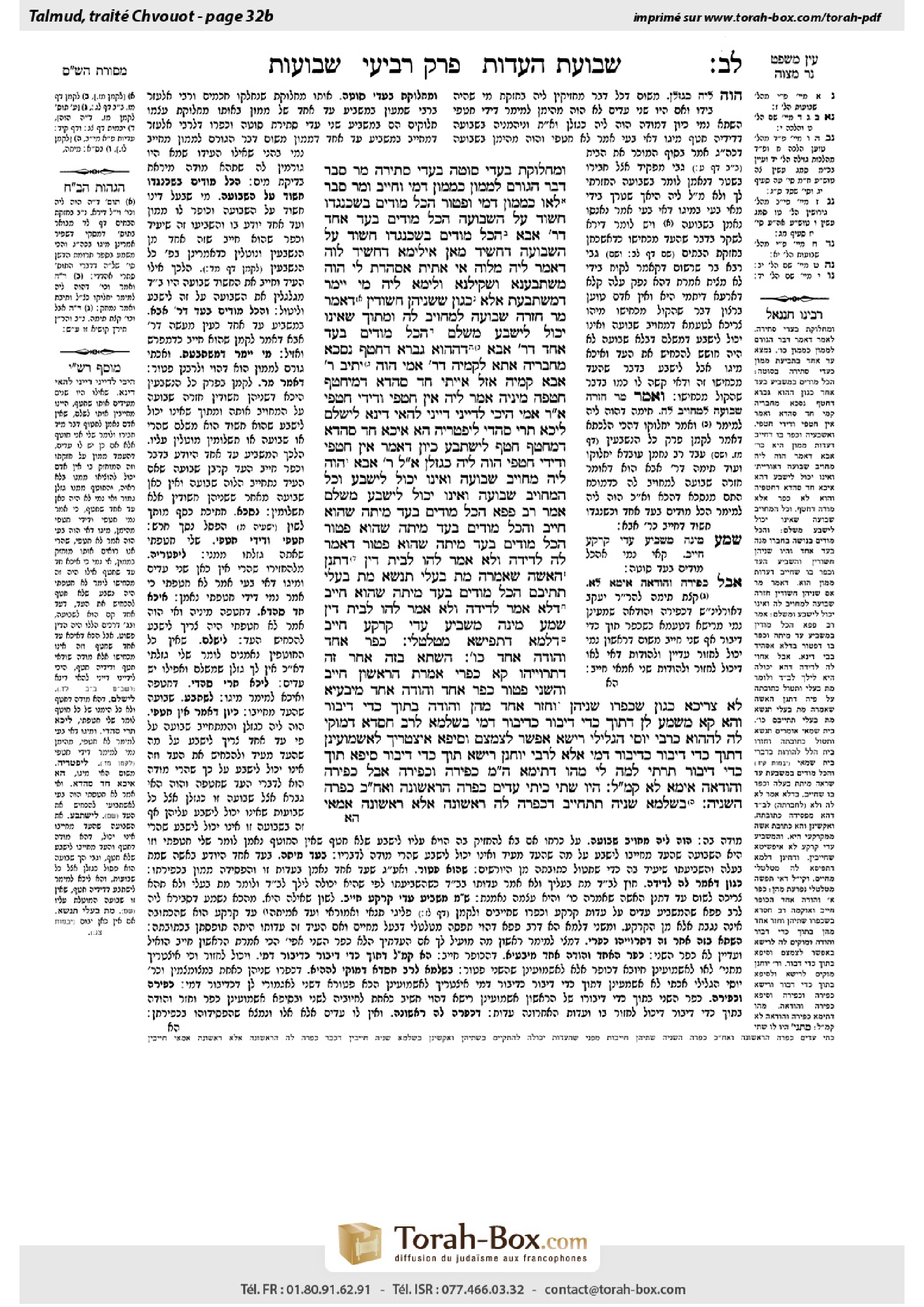 Torah-Box scan of Shevuot 32b