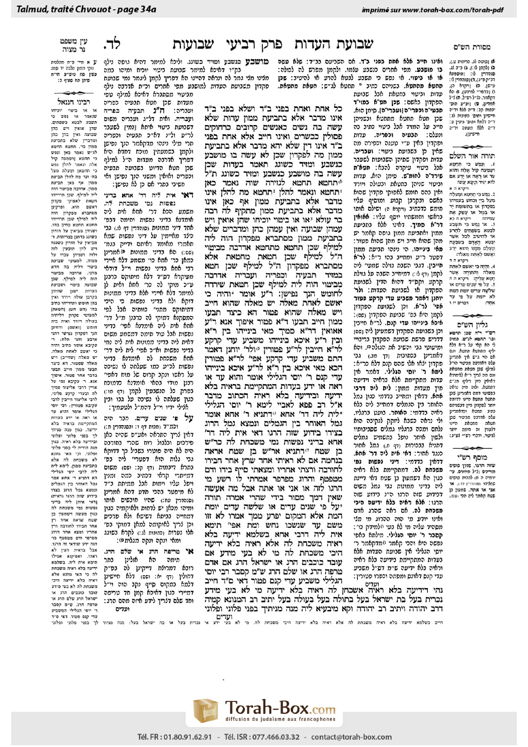 Torah-Box scan of Shevuot 34a