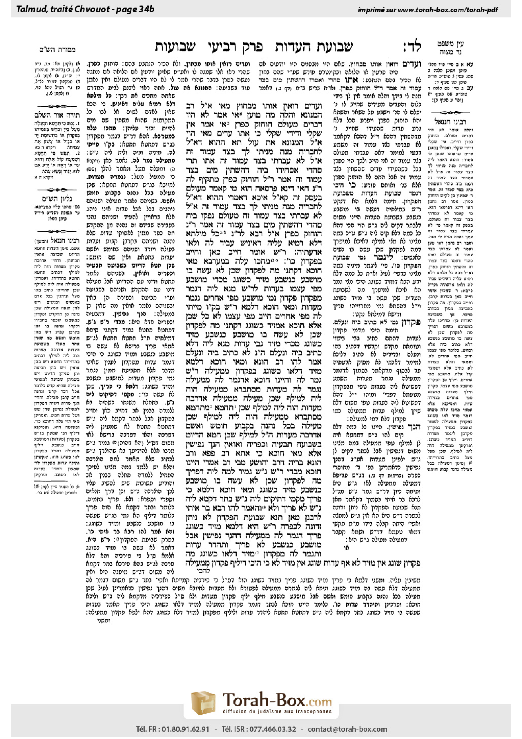 Torah-Box scan of Shevuot 34b
