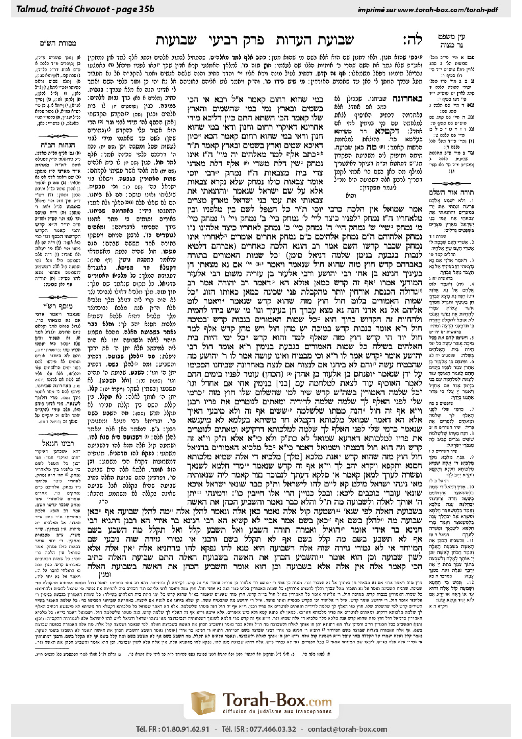 Torah-Box scan of Shevuot 35b