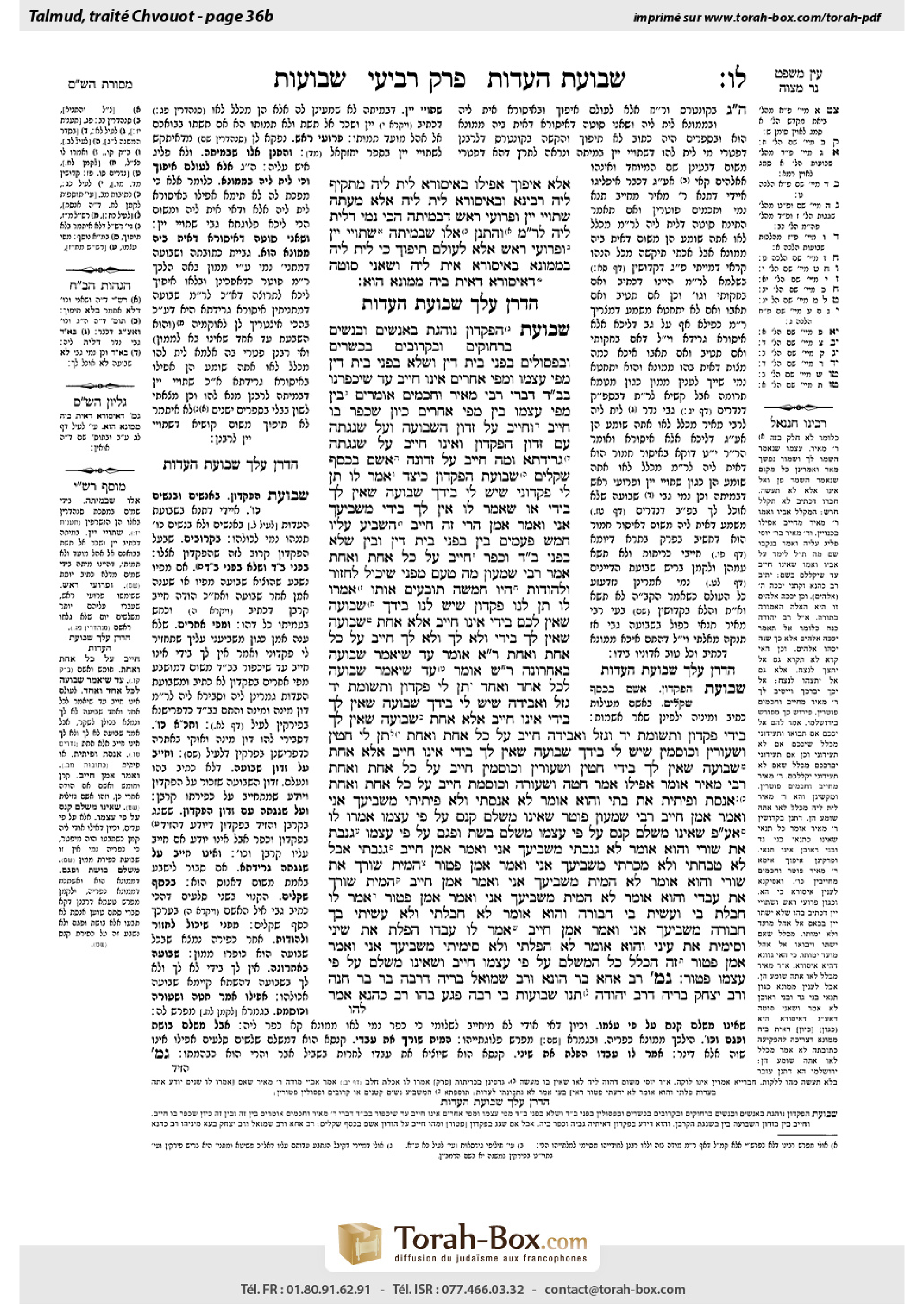 Torah-Box scan of Shevuot 36b
