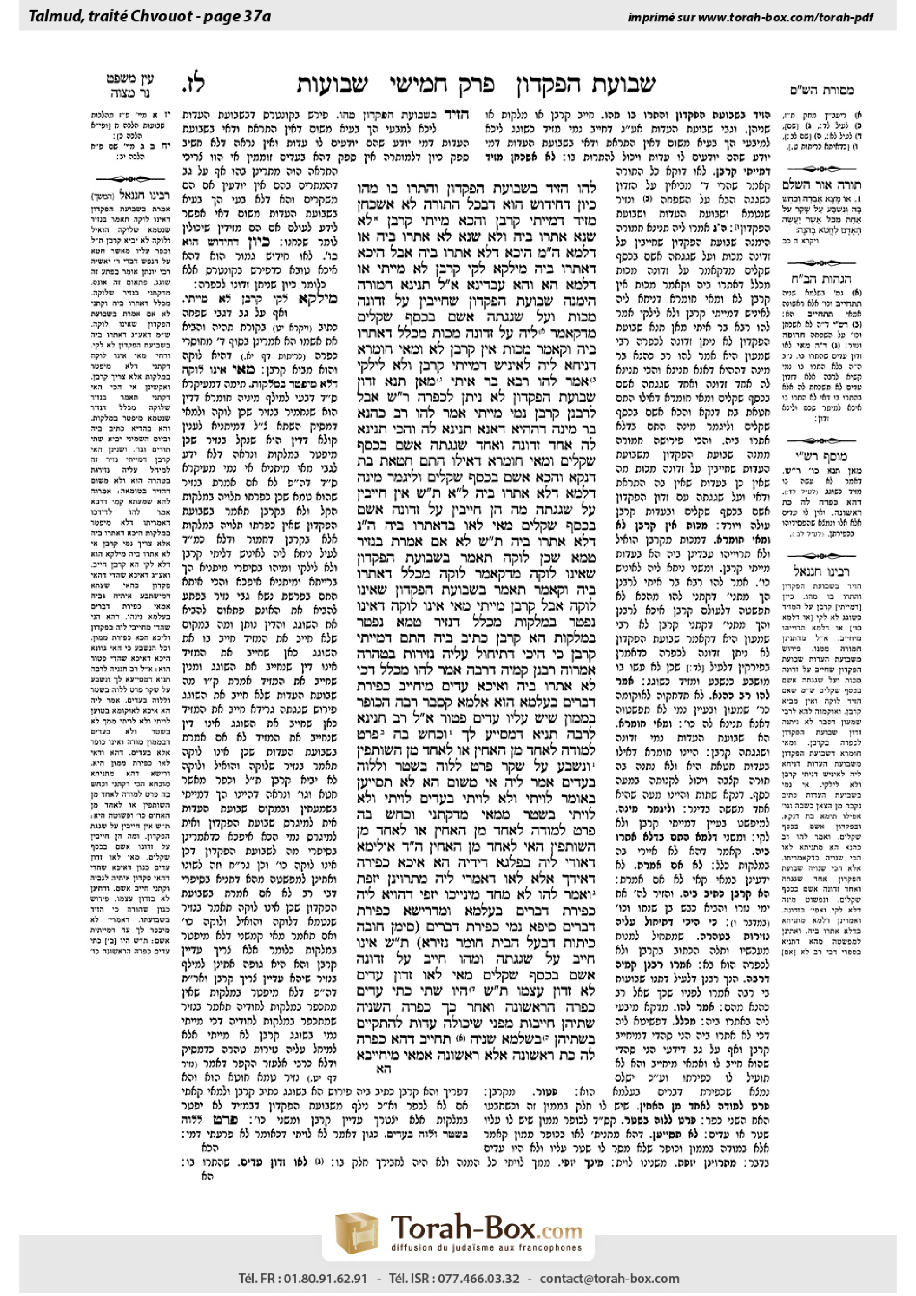 Torah-Box scan of Shevuot 37a