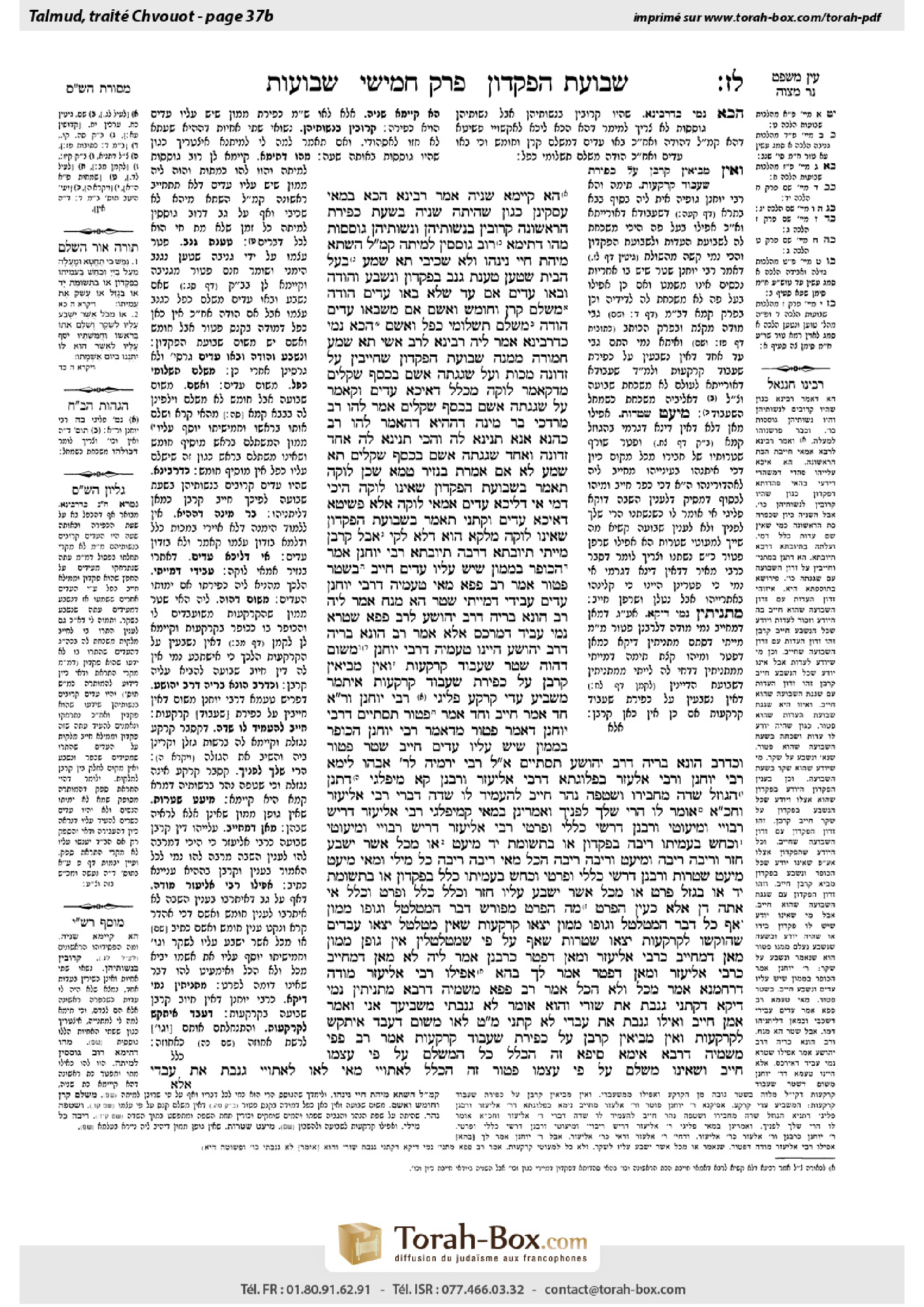Torah-Box scan of Shevuot 37b