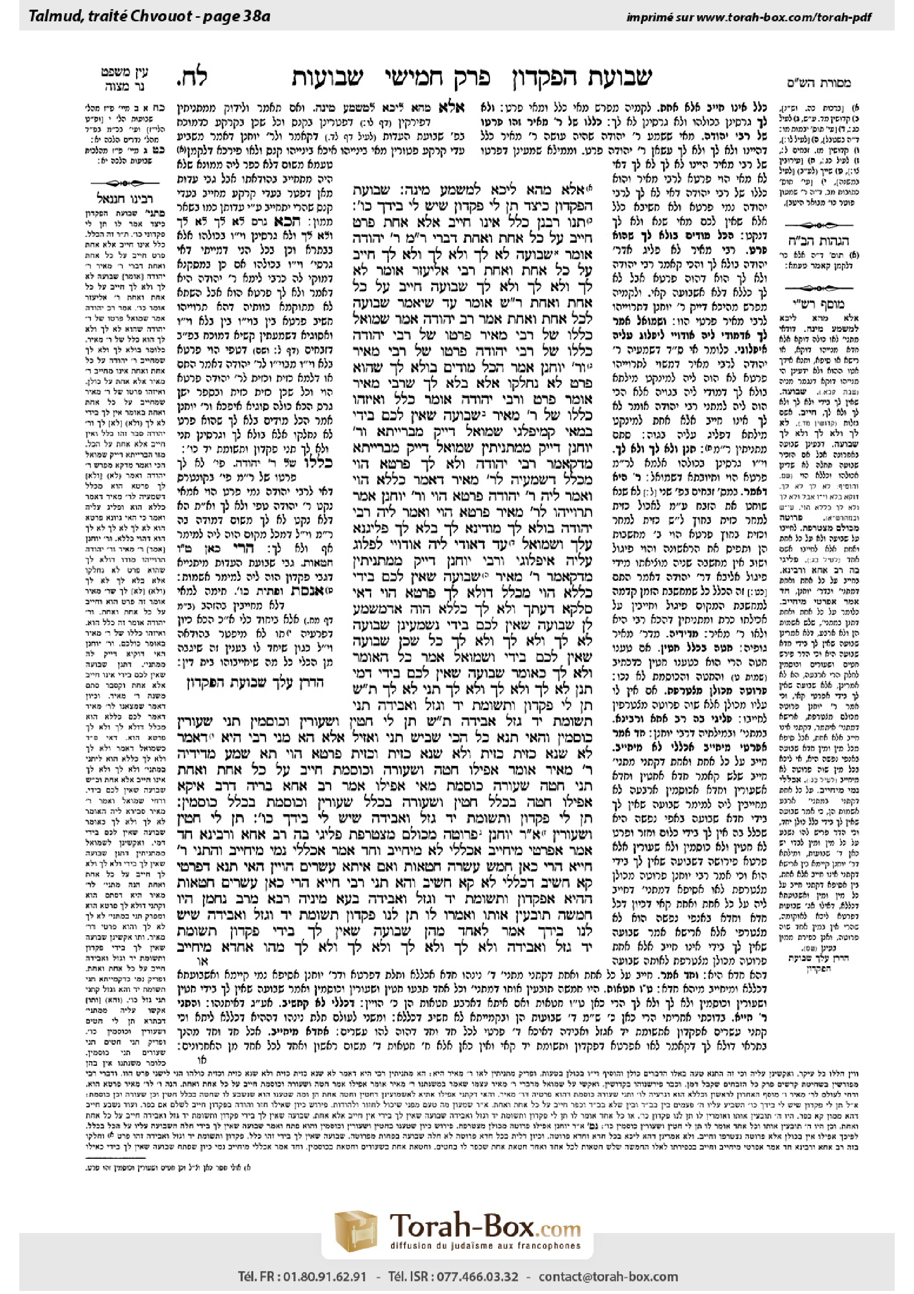 Torah-Box scan of Shevuot 38a