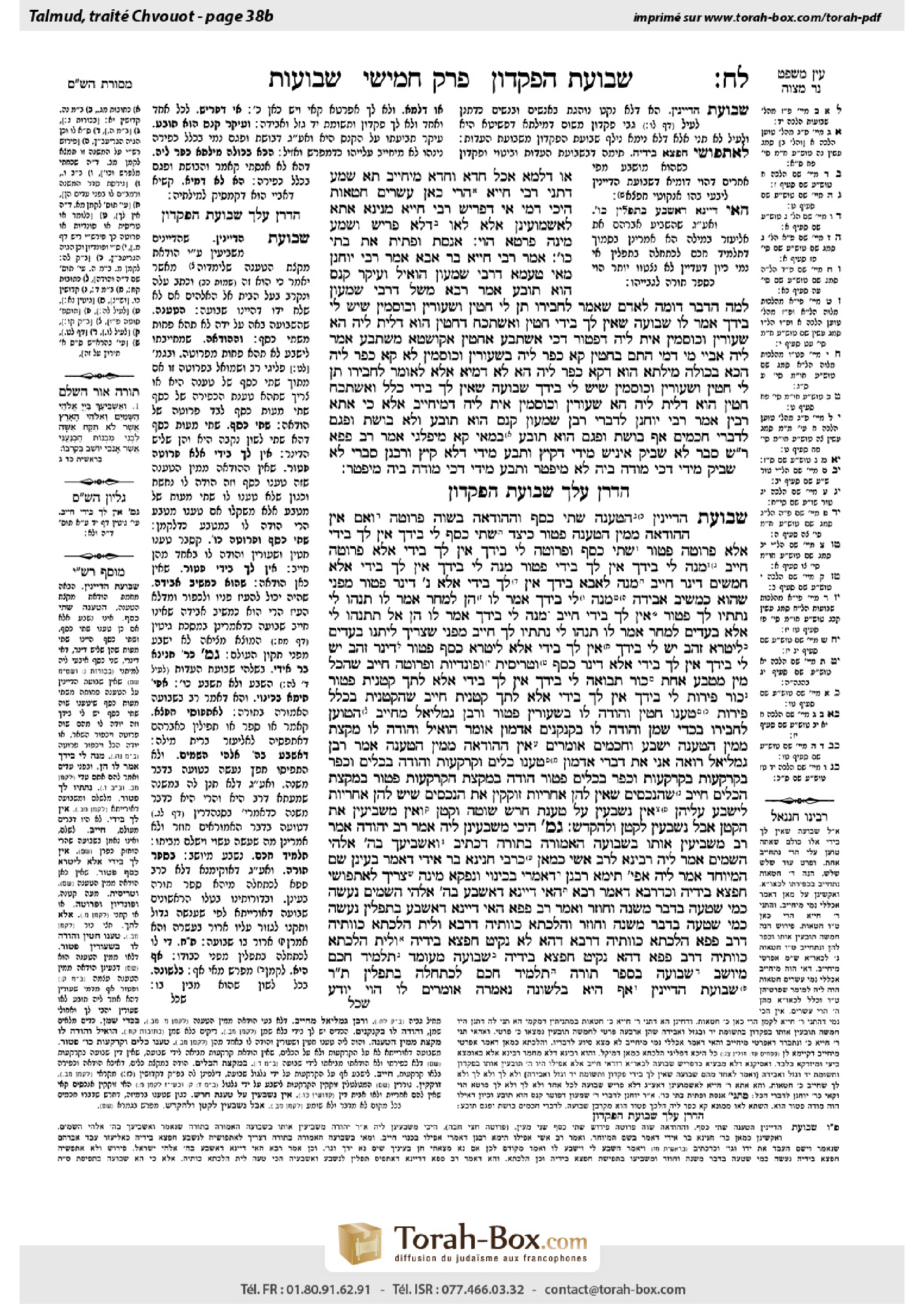 Torah-Box scan of Shevuot 38b