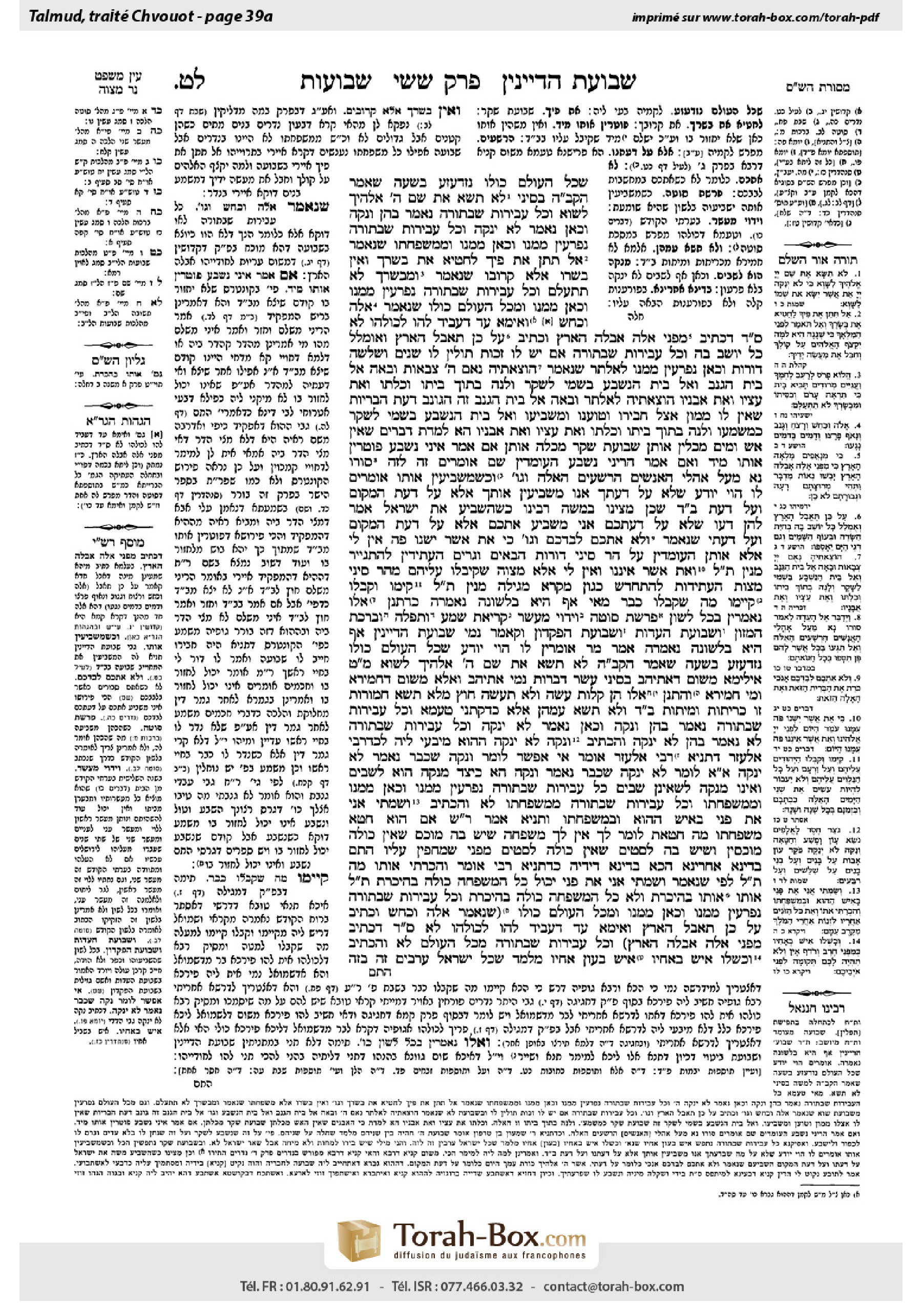 Torah-Box scan of Shevuot 39a