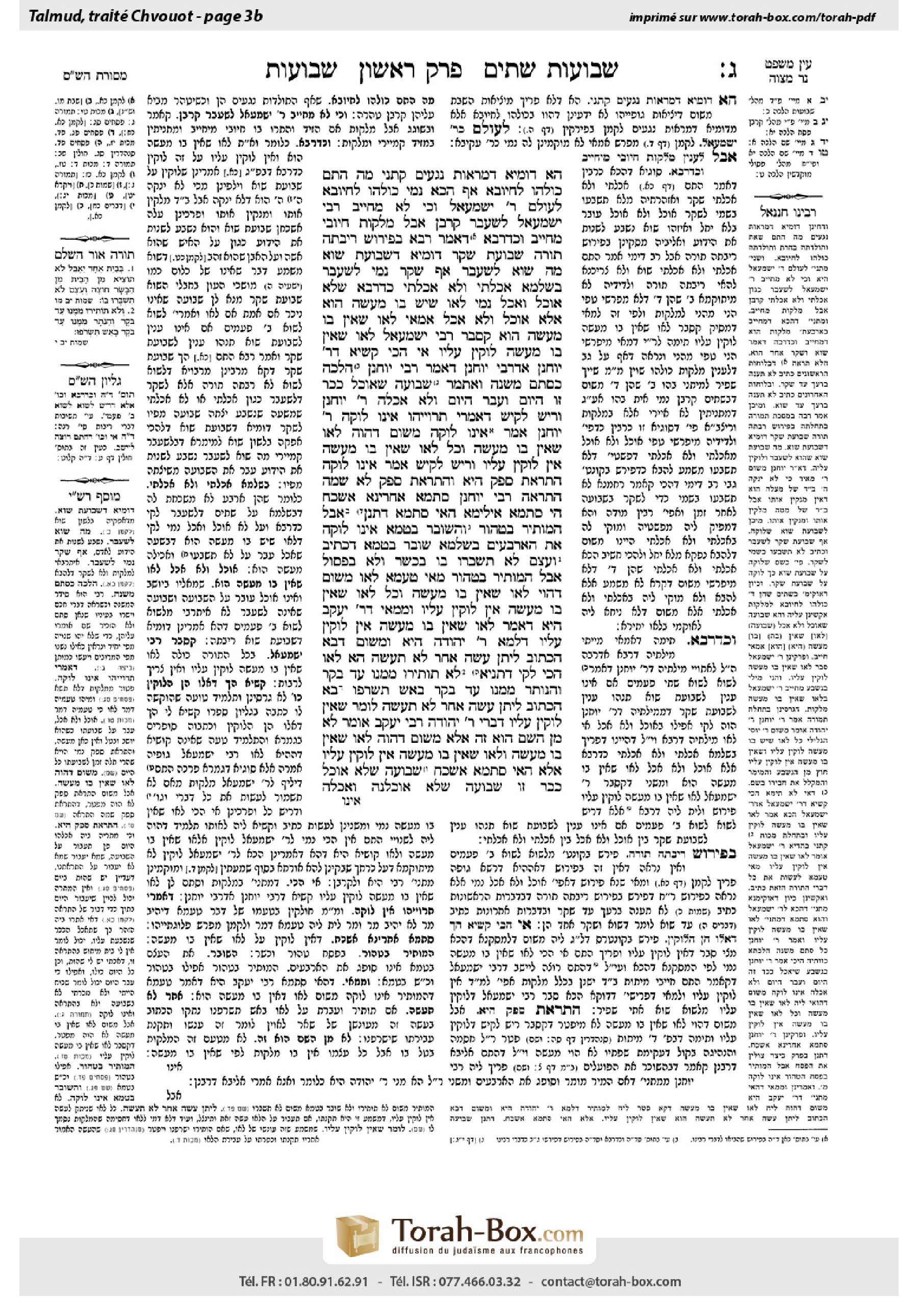 Torah-Box scan of Shevuot 3b