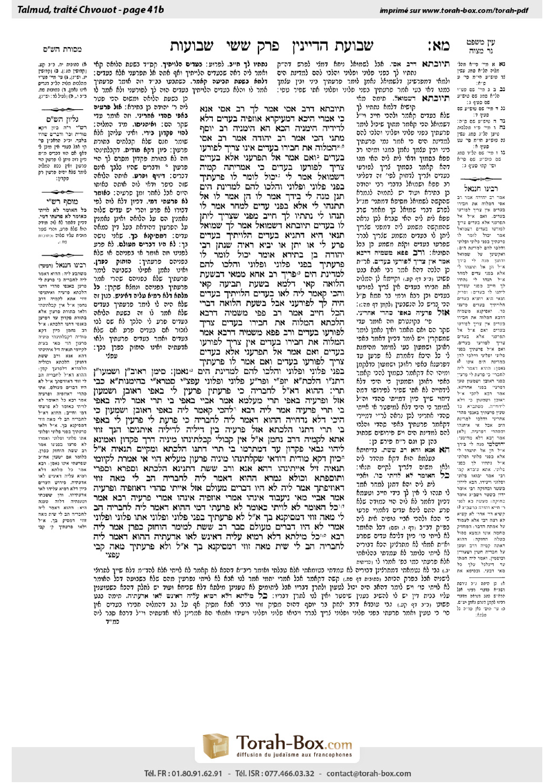 Torah-Box scan of Shevuot 41b