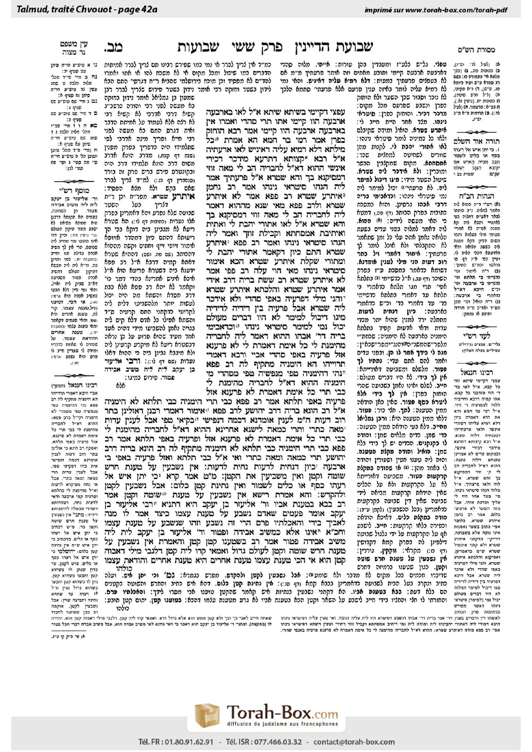 Torah-Box scan of Shevuot 42a