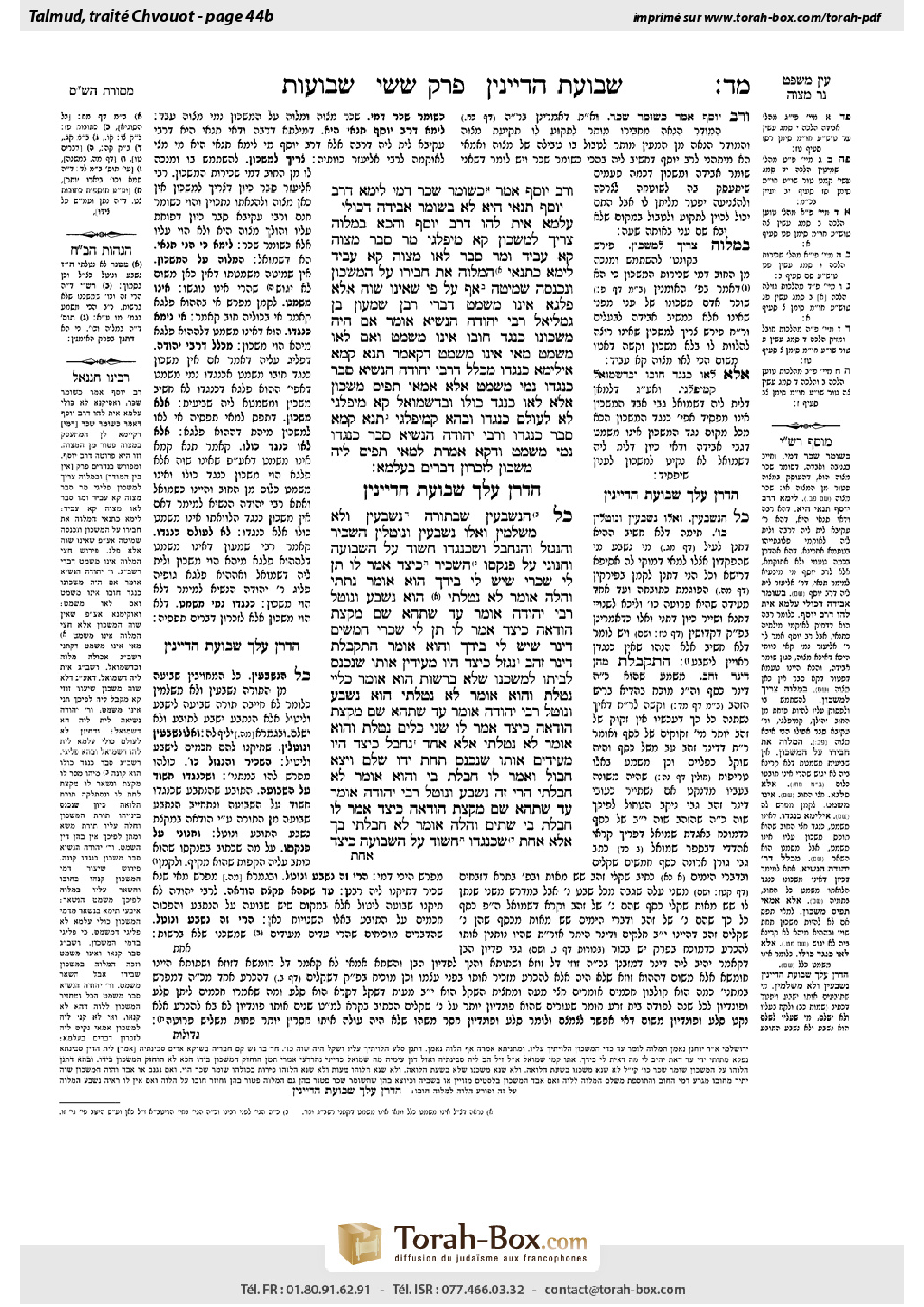Torah-Box scan of Shevuot 44b