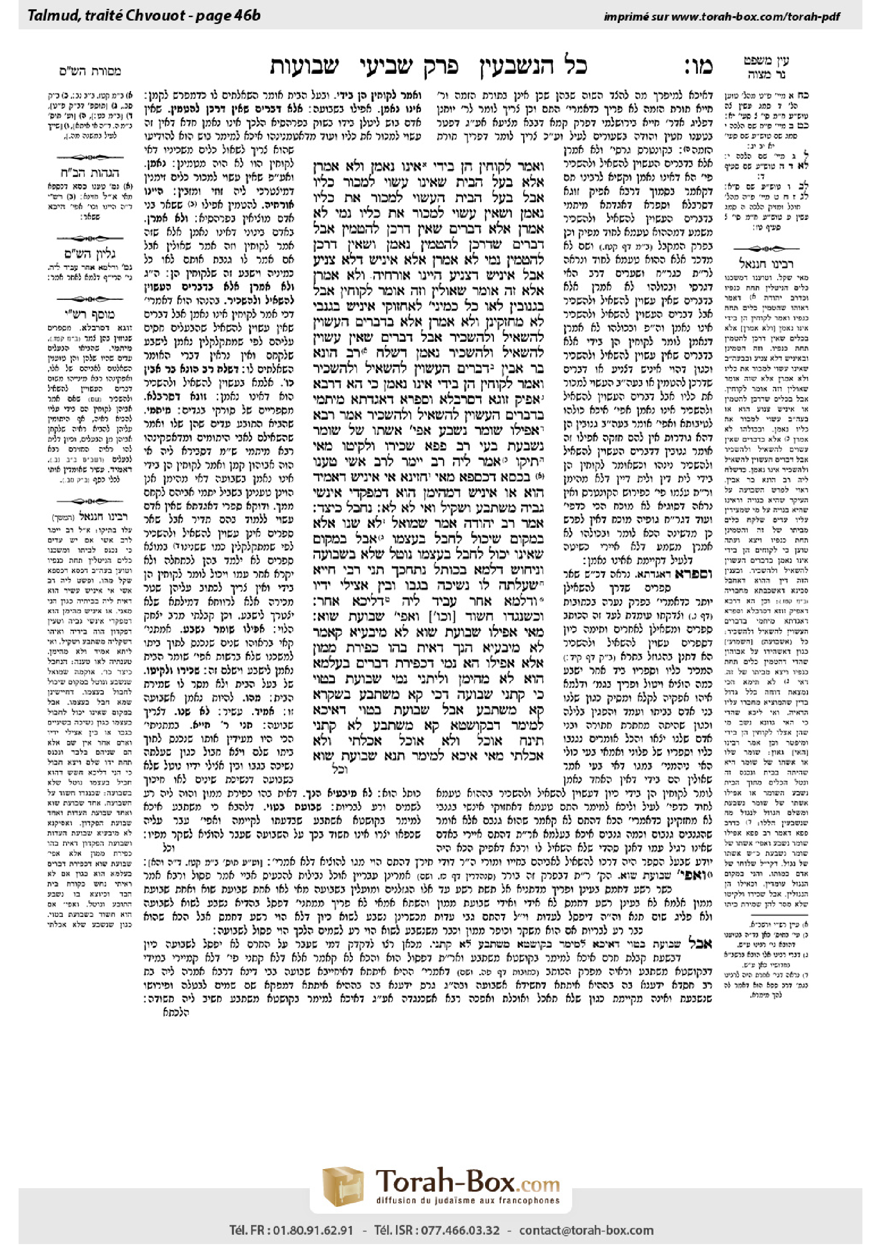 Torah-Box scan of Shevuot 46b