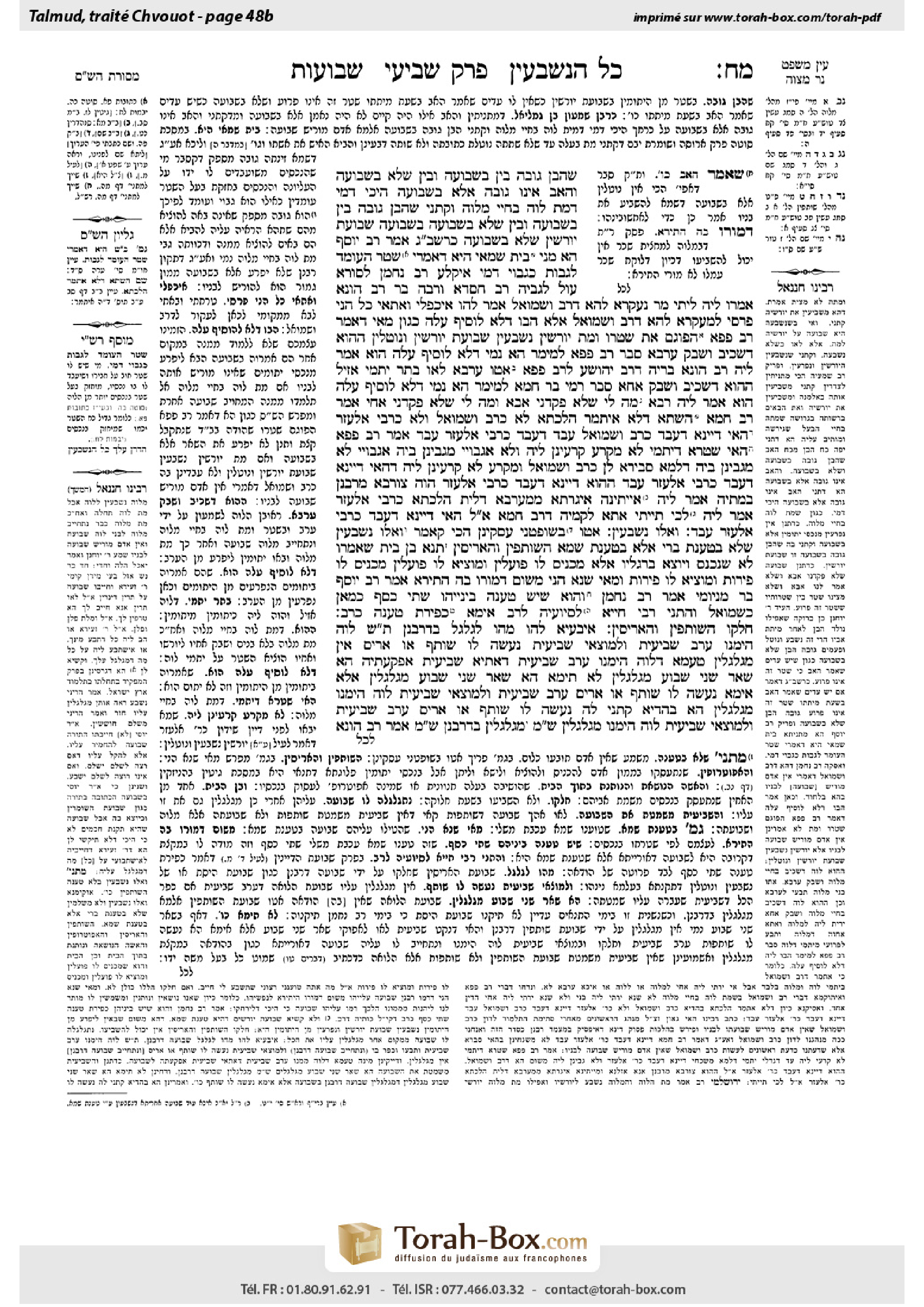 Torah-Box scan of Shevuot 48b