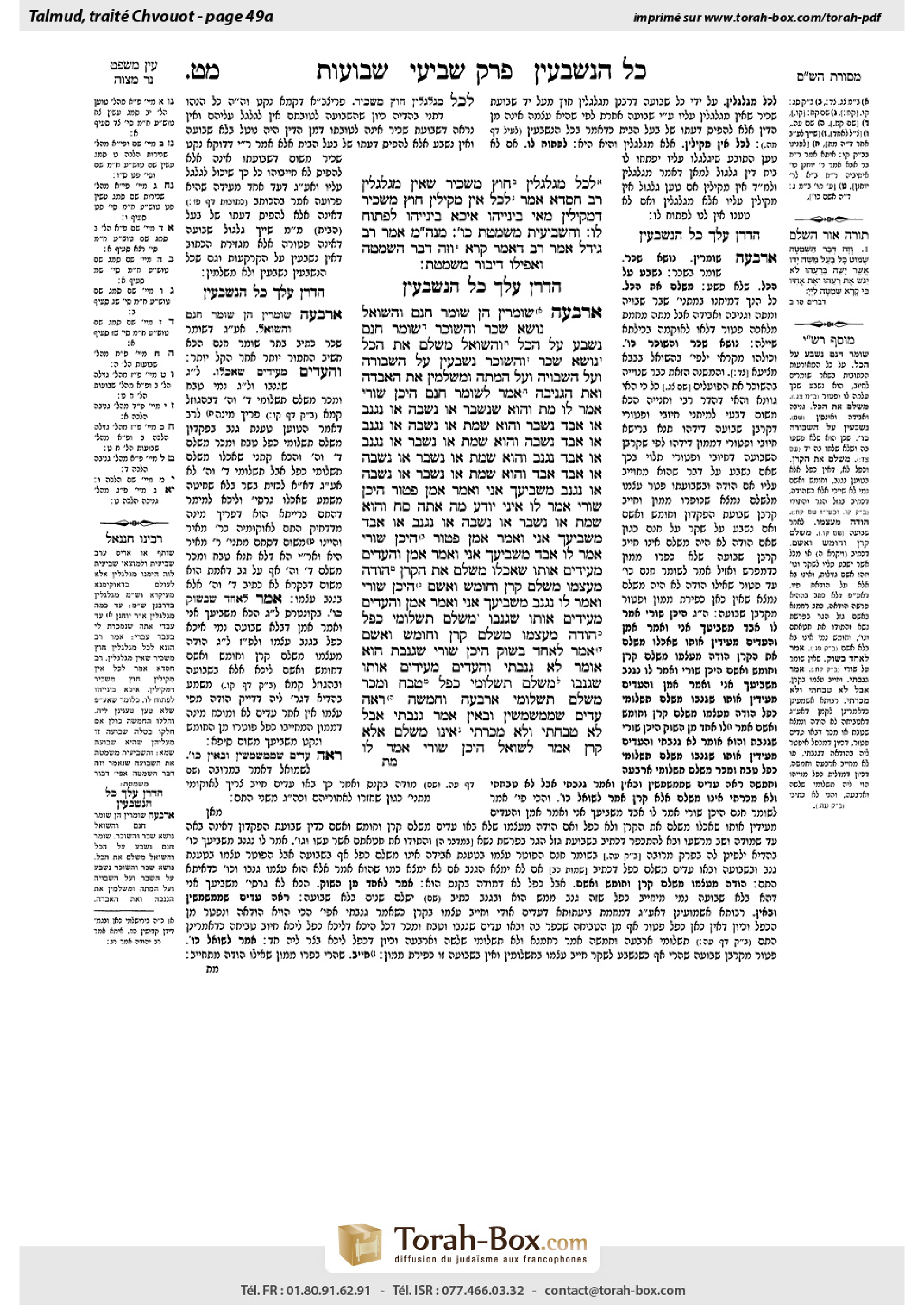 Torah-Box scan of Shevuot 49a