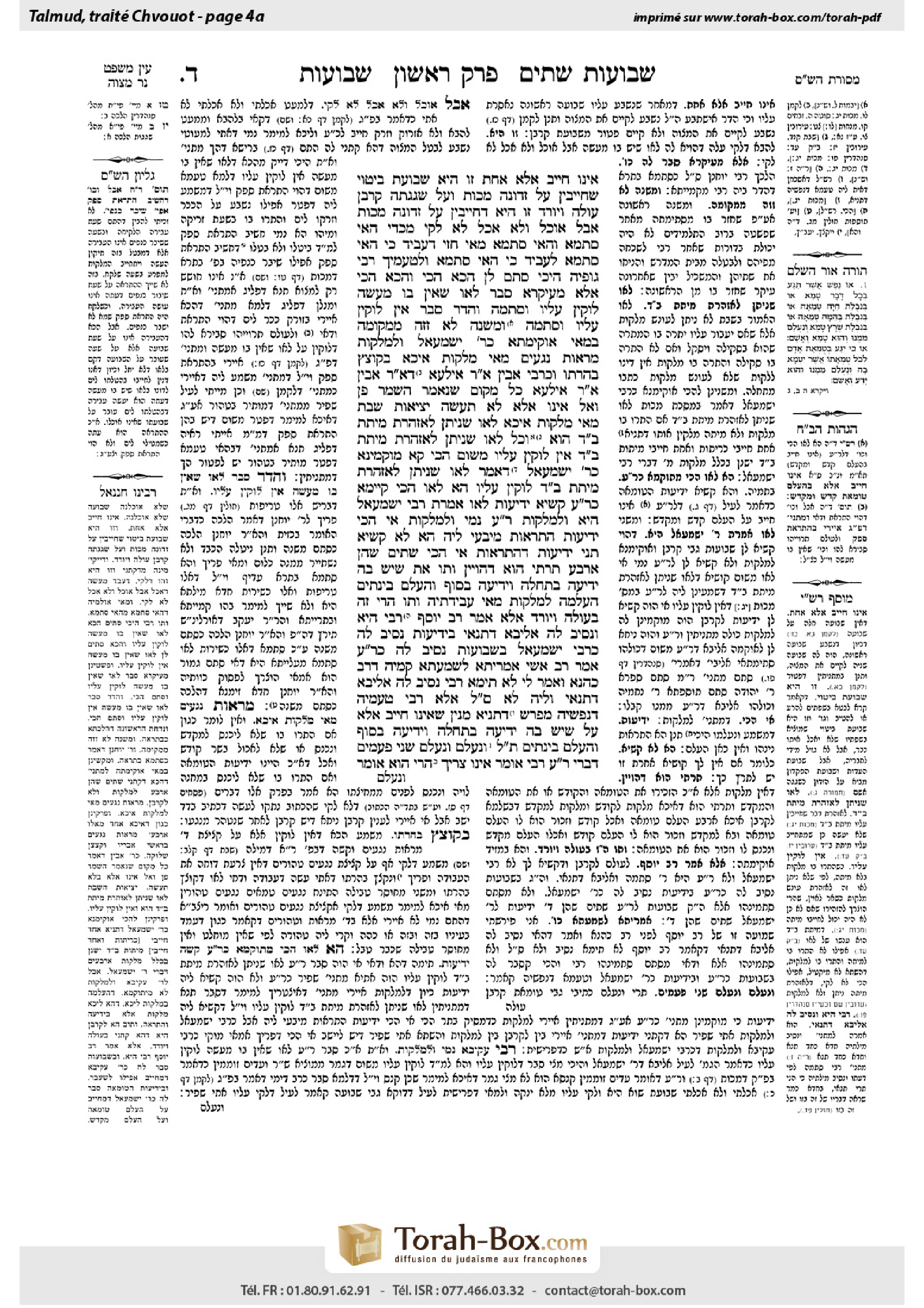 Torah-Box scan of Shevuot 4a