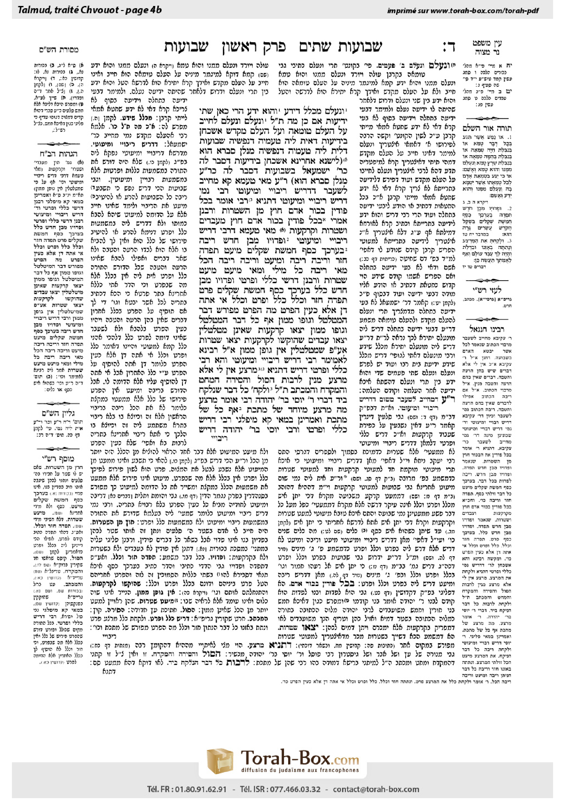 Torah-Box scan of Shevuot 4b