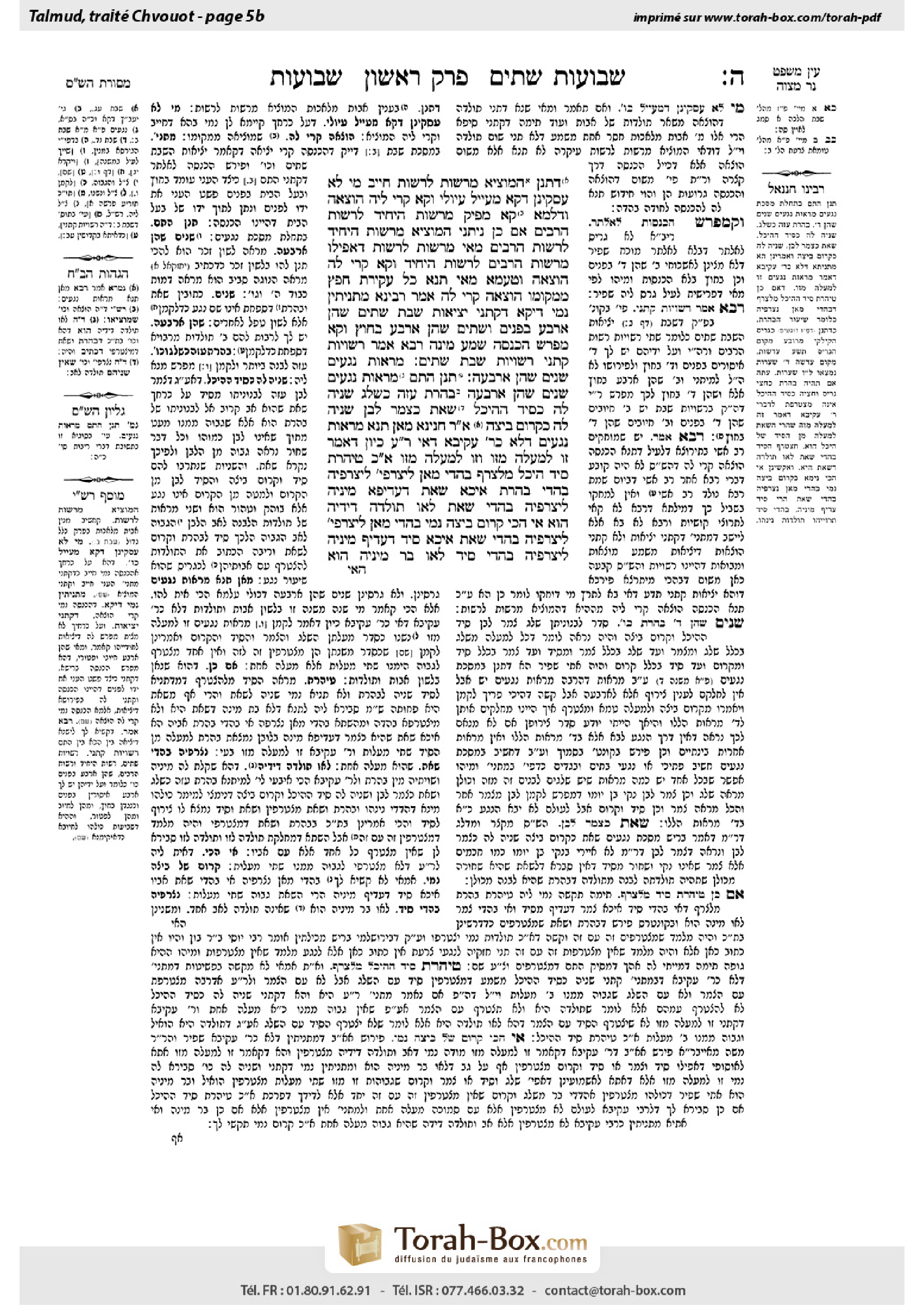 Torah-Box scan of Shevuot 5b