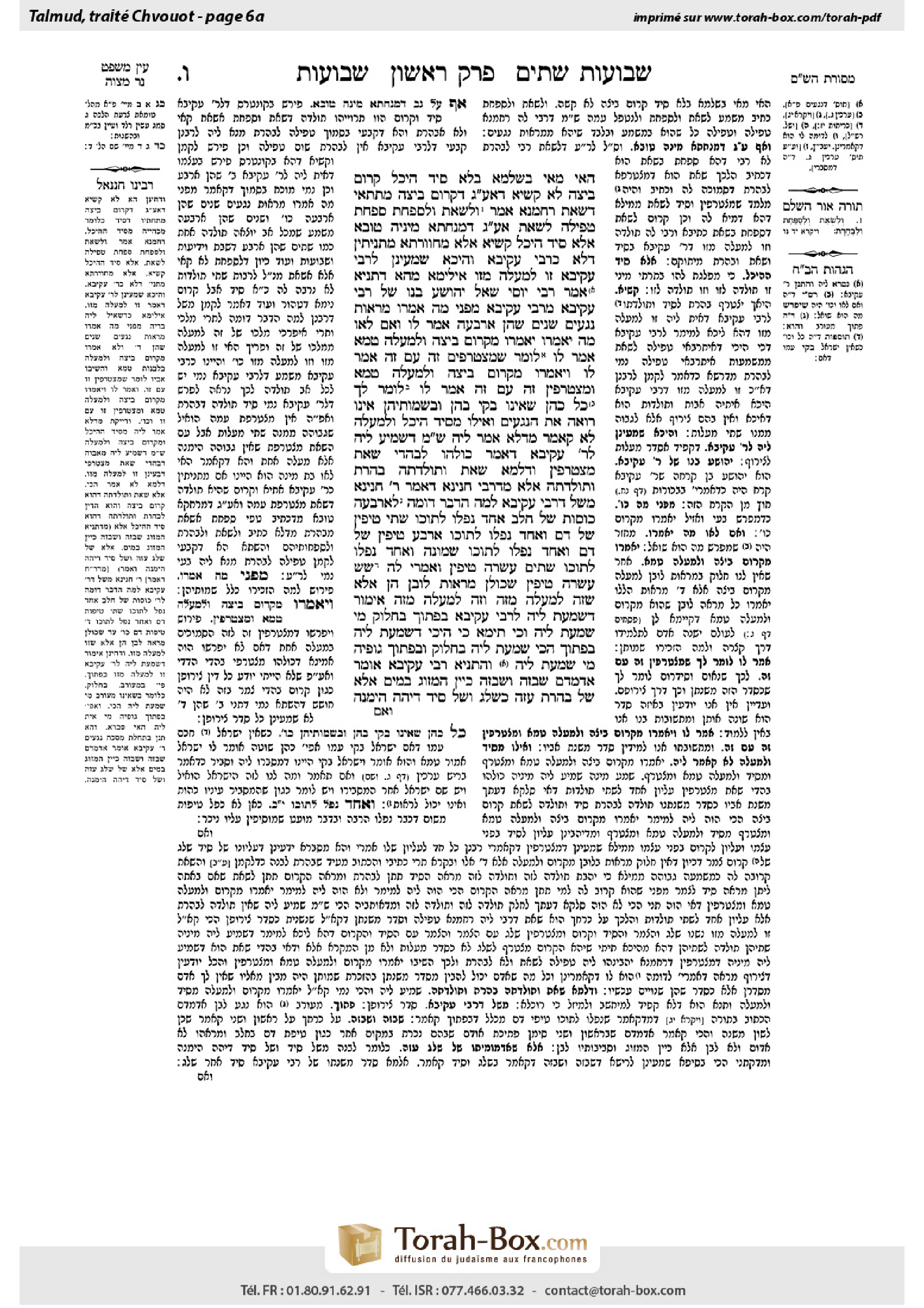 Torah-Box scan of Shevuot 6a