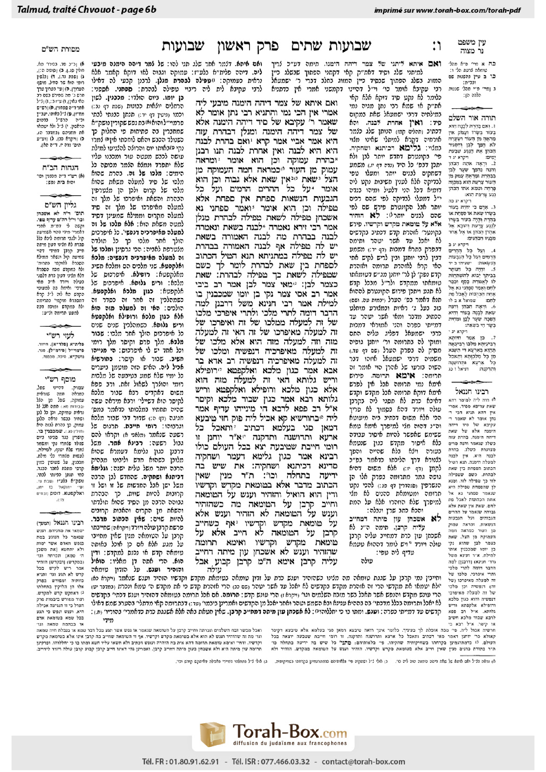 Torah-Box scan of Shevuot 6b