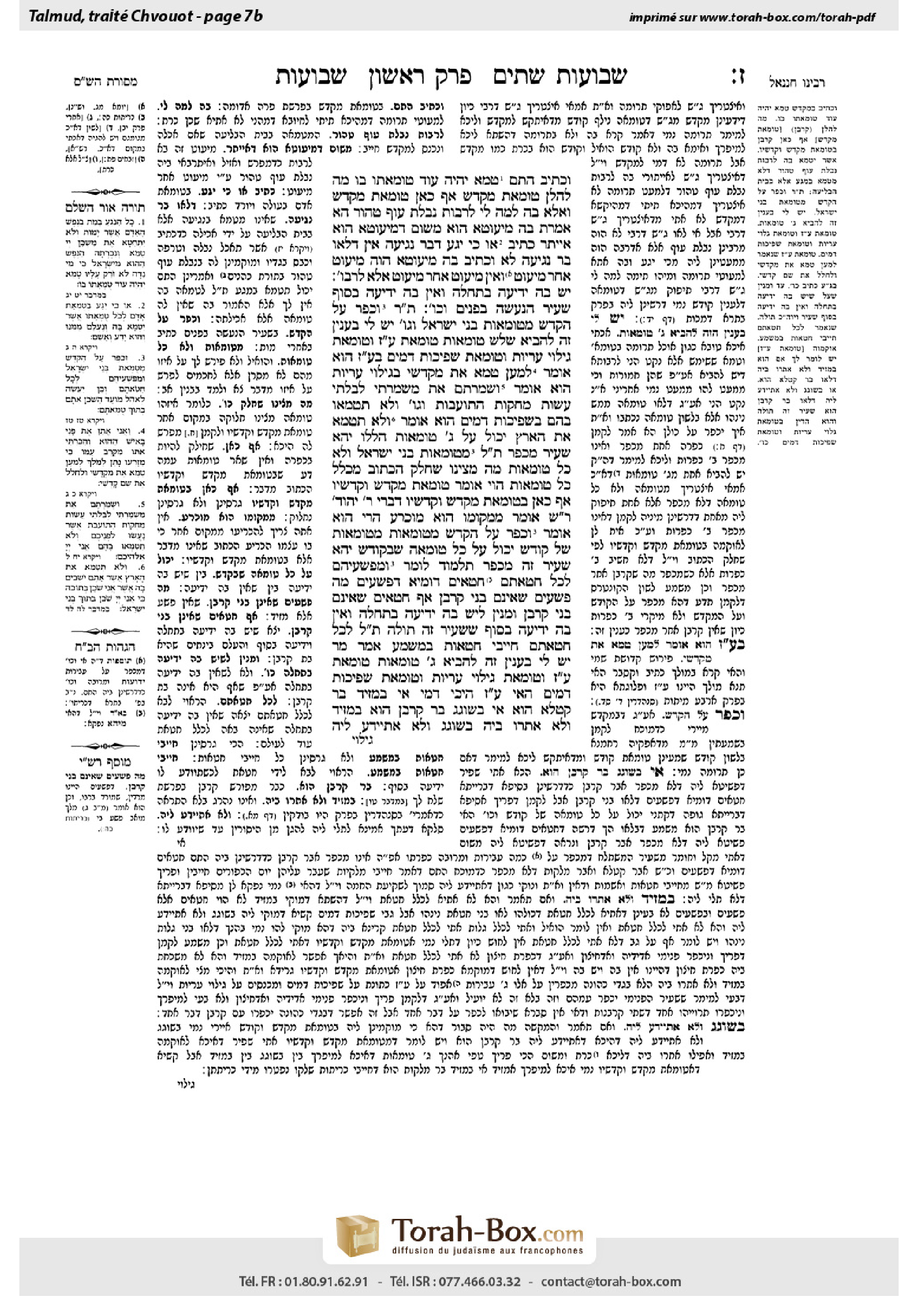 Torah-Box scan of Shevuot 7b