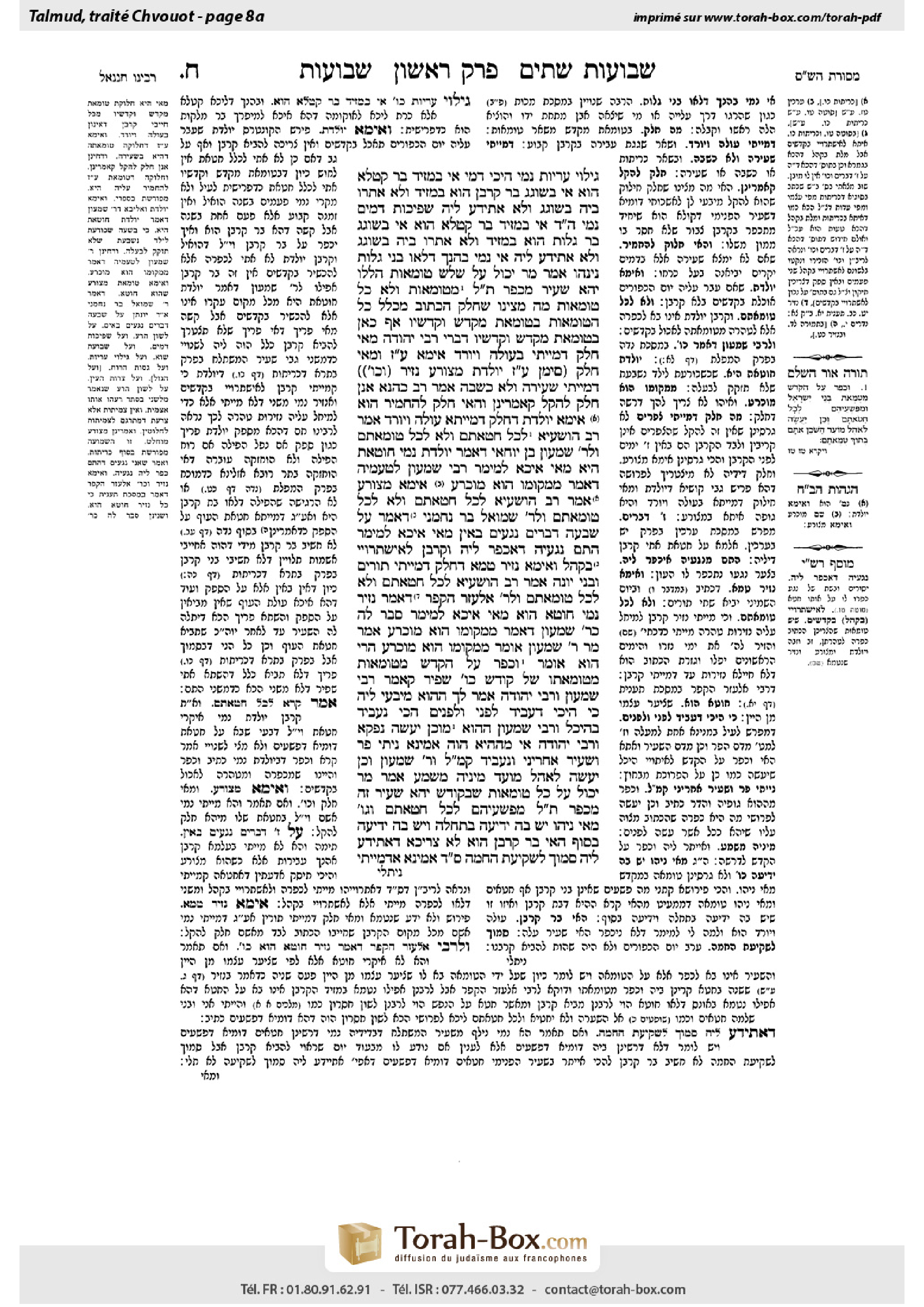 Torah-Box scan of Shevuot 8a
