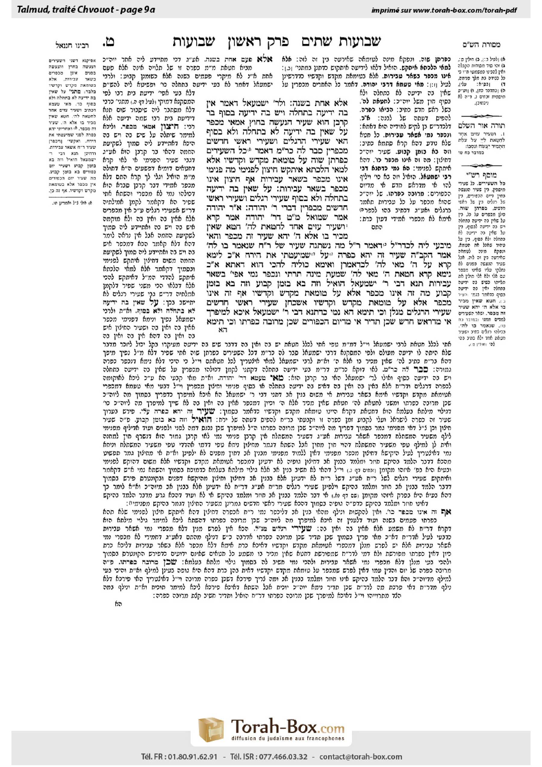 Torah-Box scan of Shevuot 9a