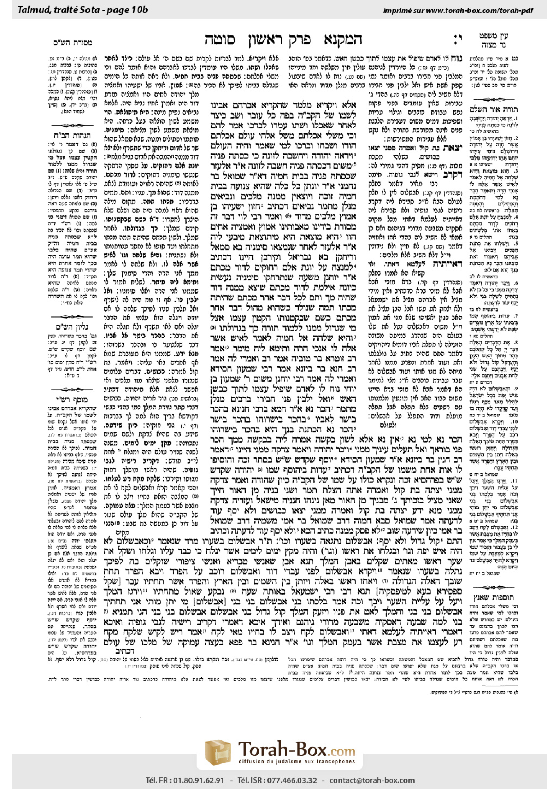Torah-Box scan of Sotah 10b