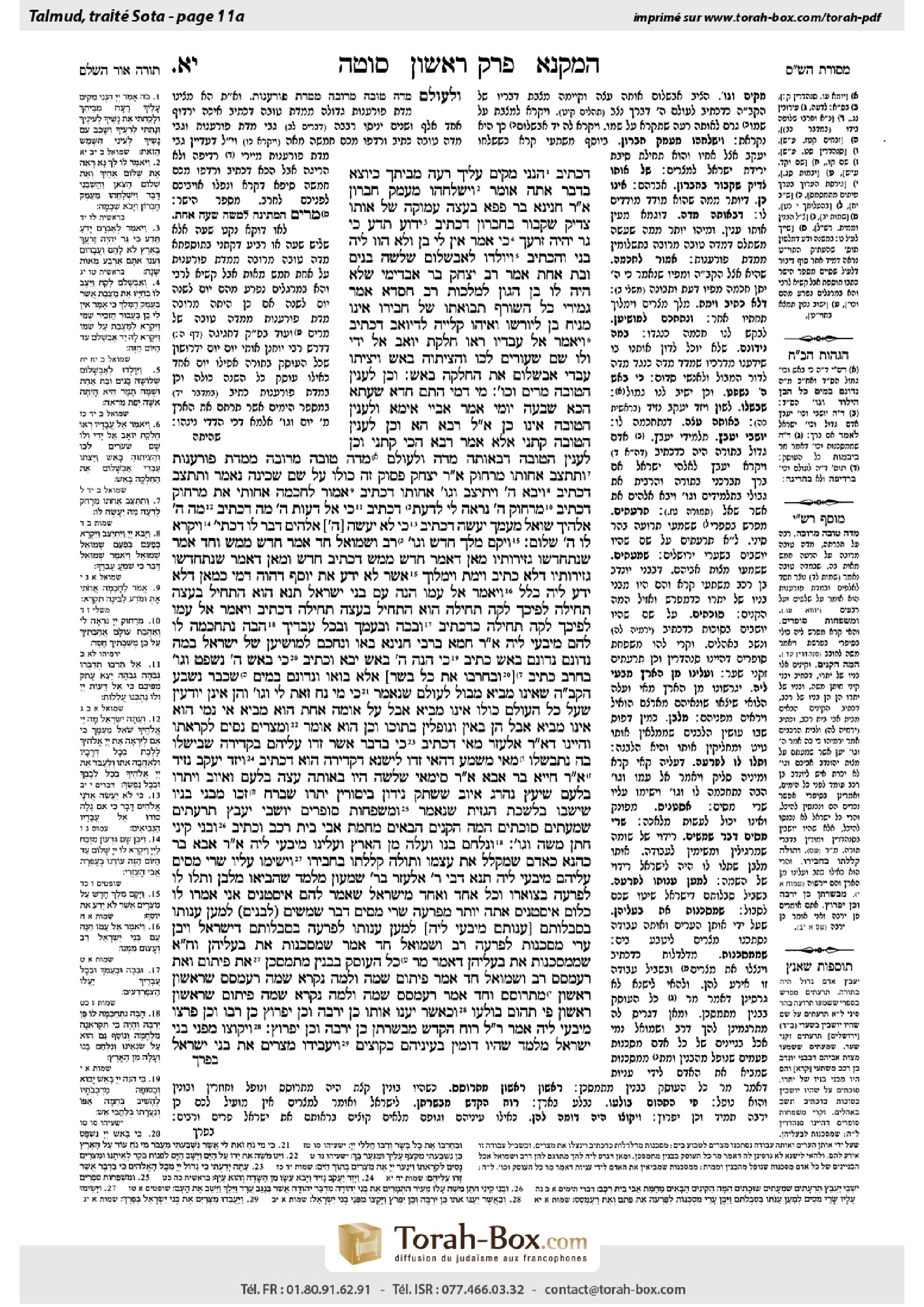 Torah-Box scan of Sotah 11a