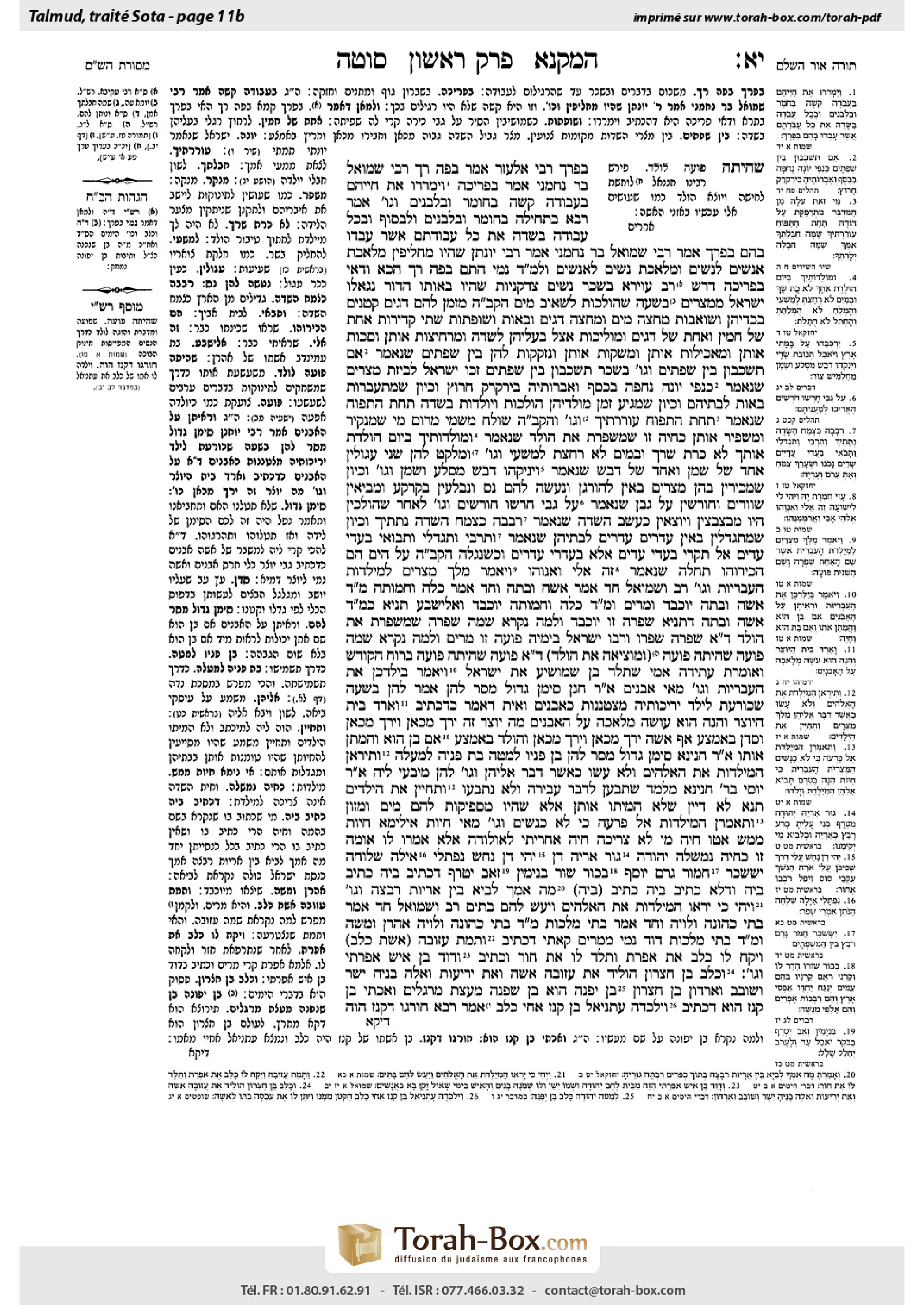Torah-Box scan of Sotah 11b