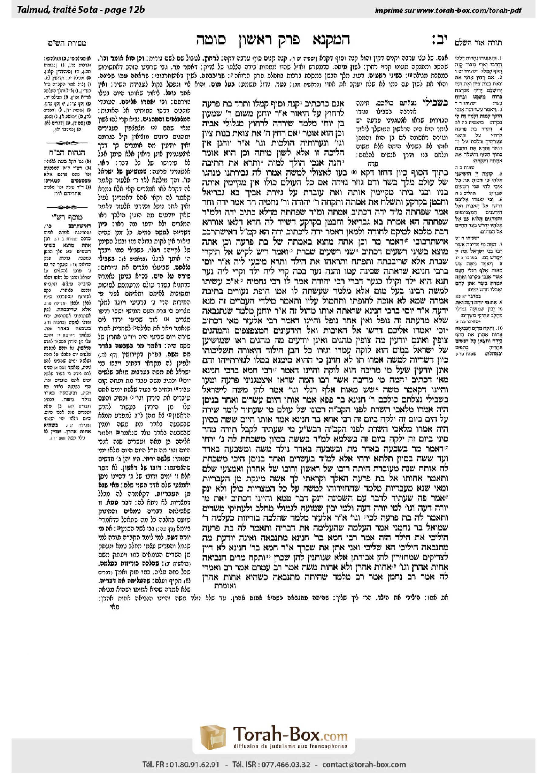 Torah-Box scan of Sotah 12b