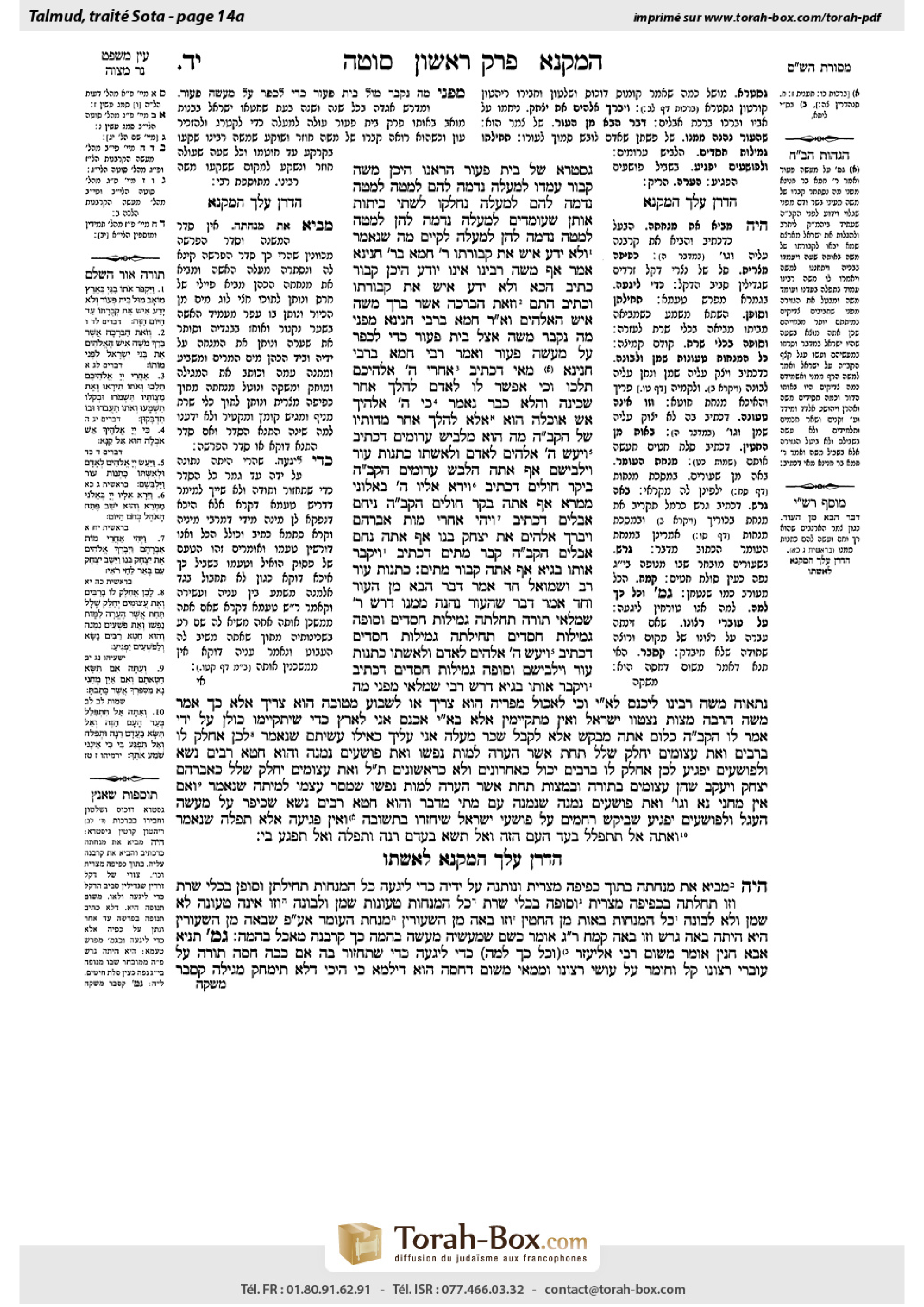Torah-Box scan of Sotah 14a