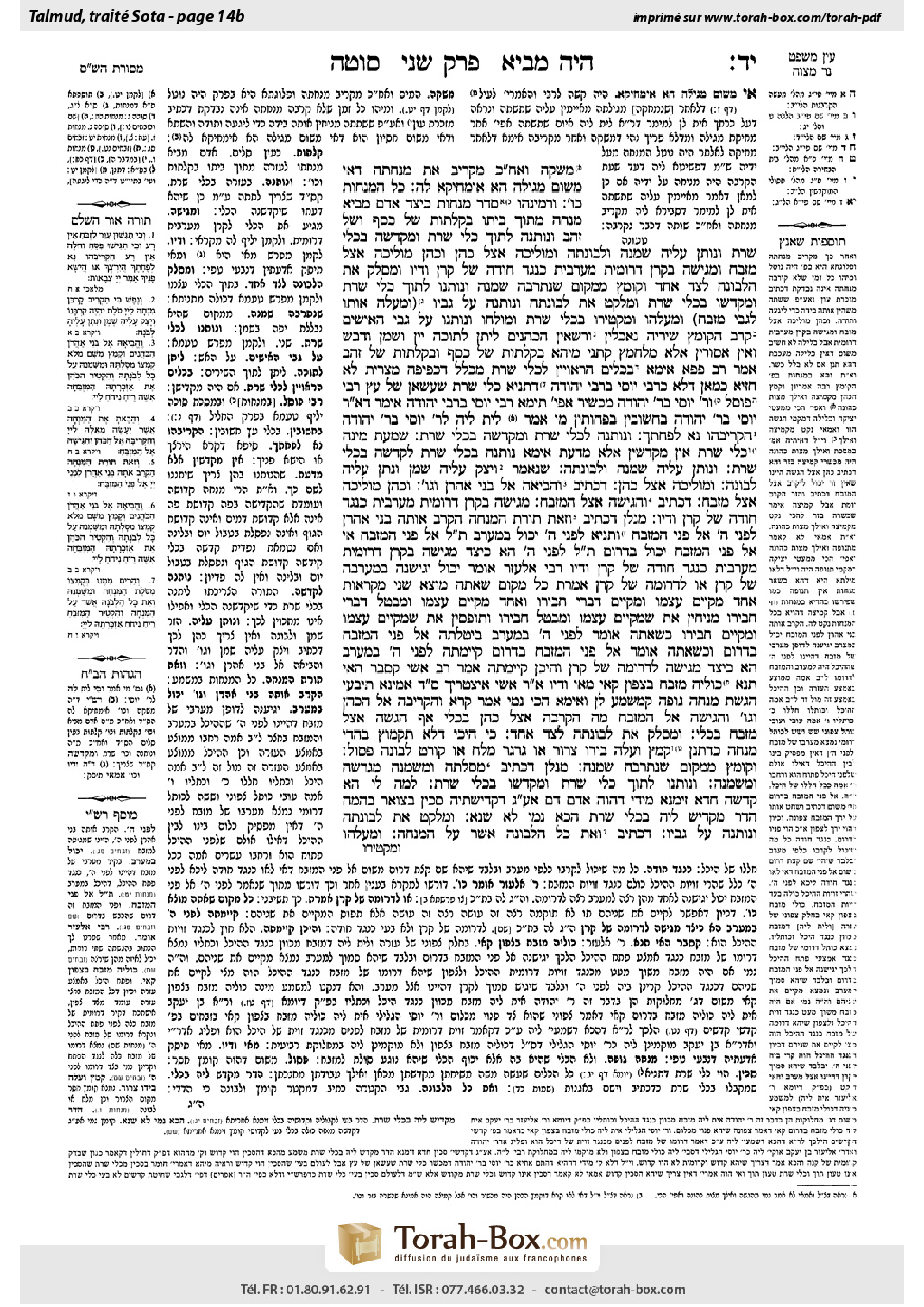 Torah-Box scan of Sotah 14b