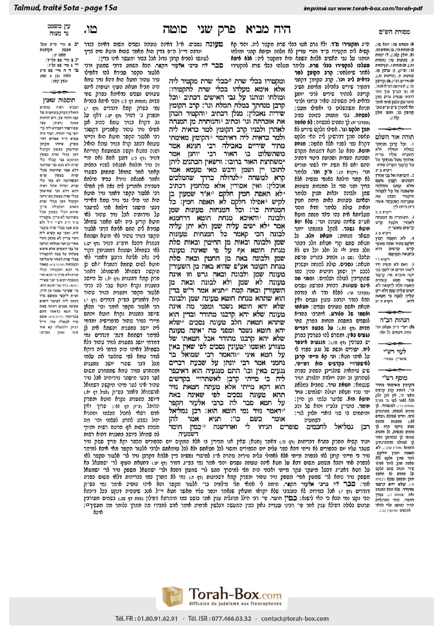 Torah-Box scan of Sotah 15a
