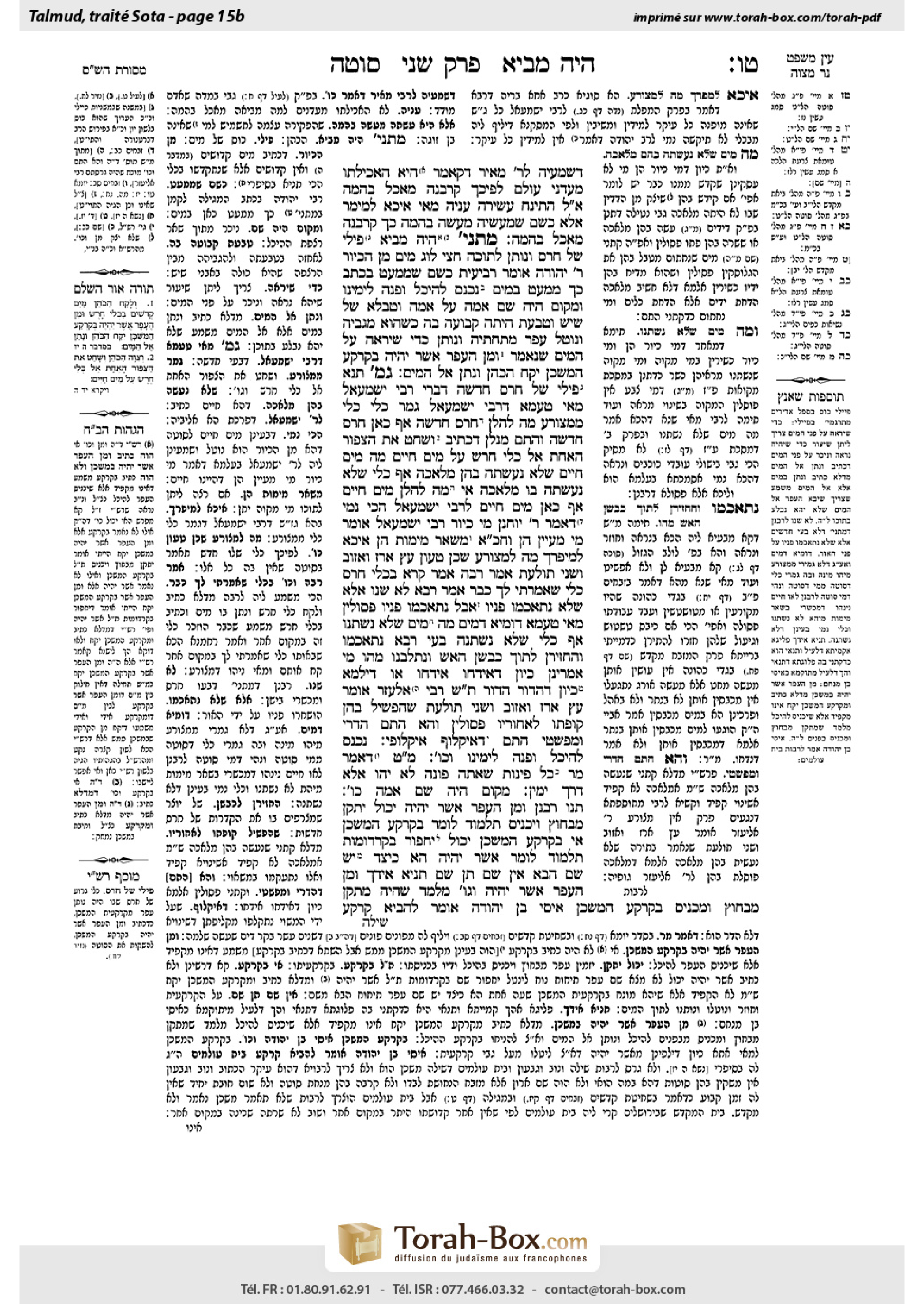 Torah-Box scan of Sotah 15b