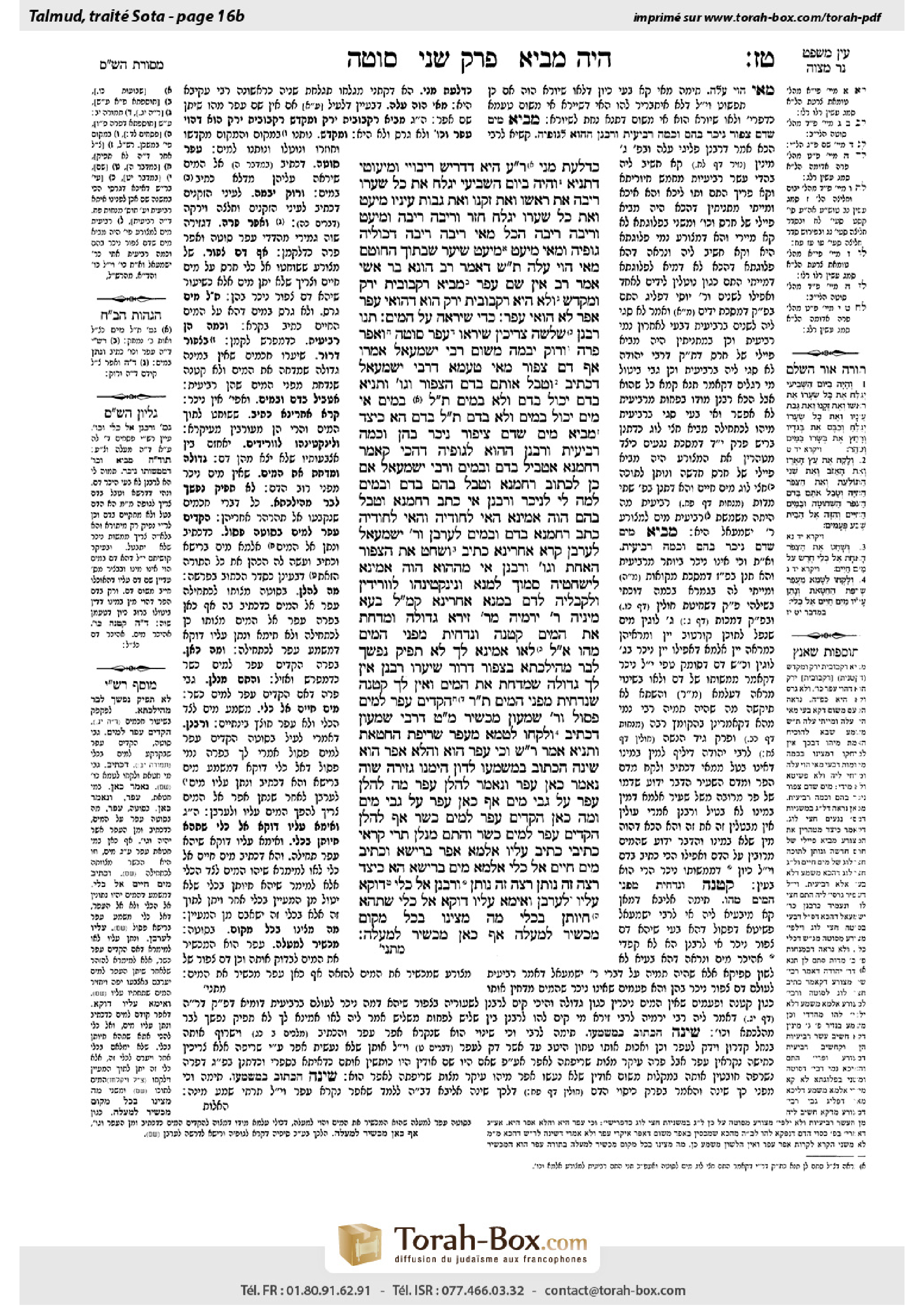 Torah-Box scan of Sotah 16b