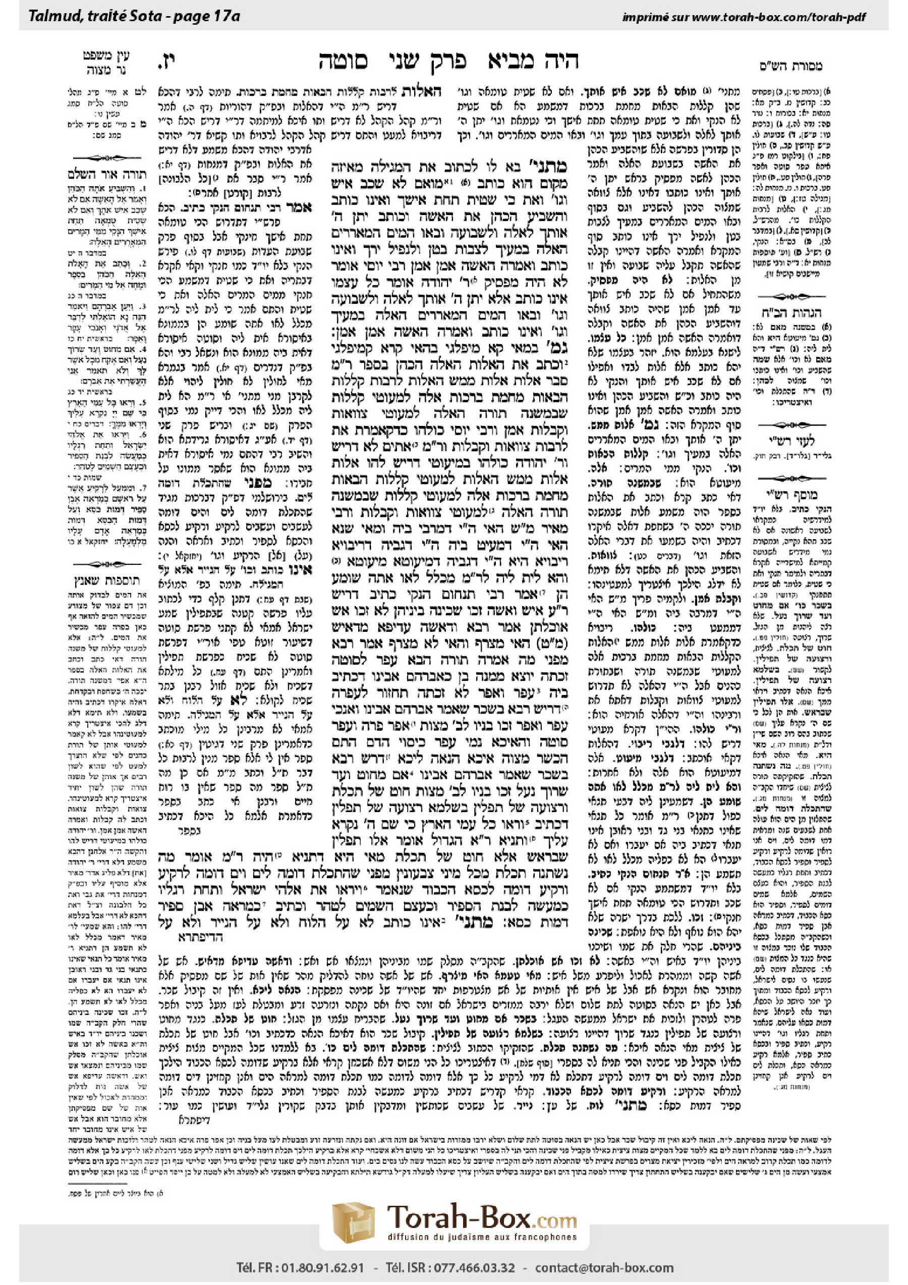 Torah-Box scan of Sotah 17a